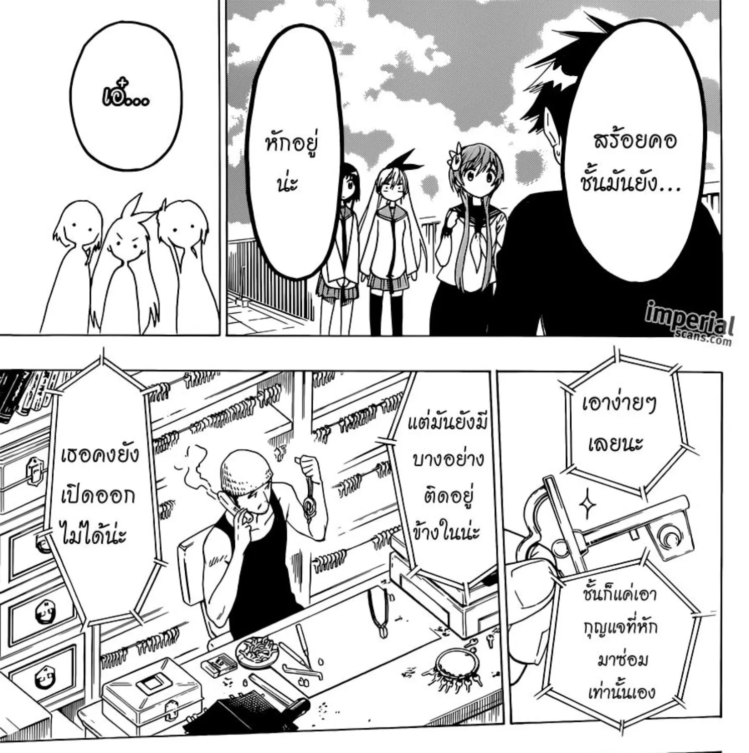 Nisekoi - หน้า 24