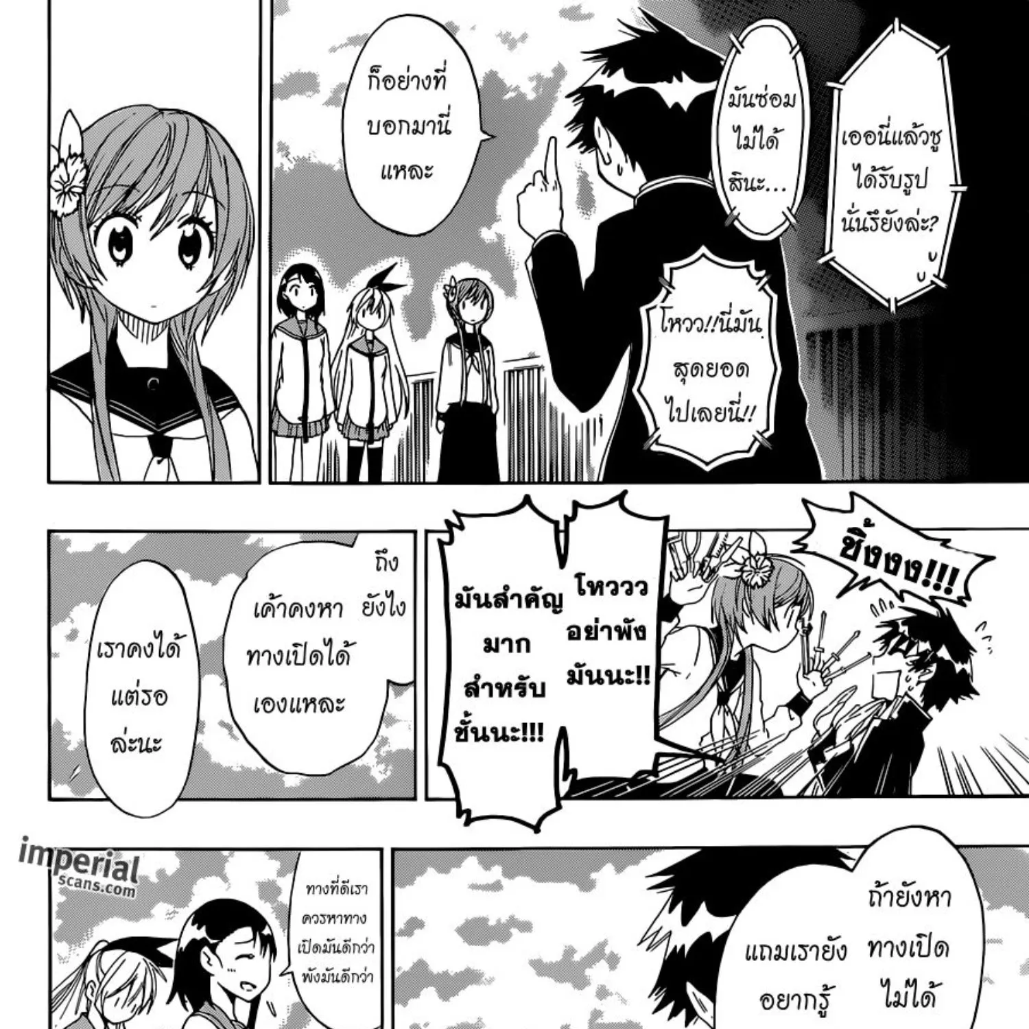 Nisekoi - หน้า 26