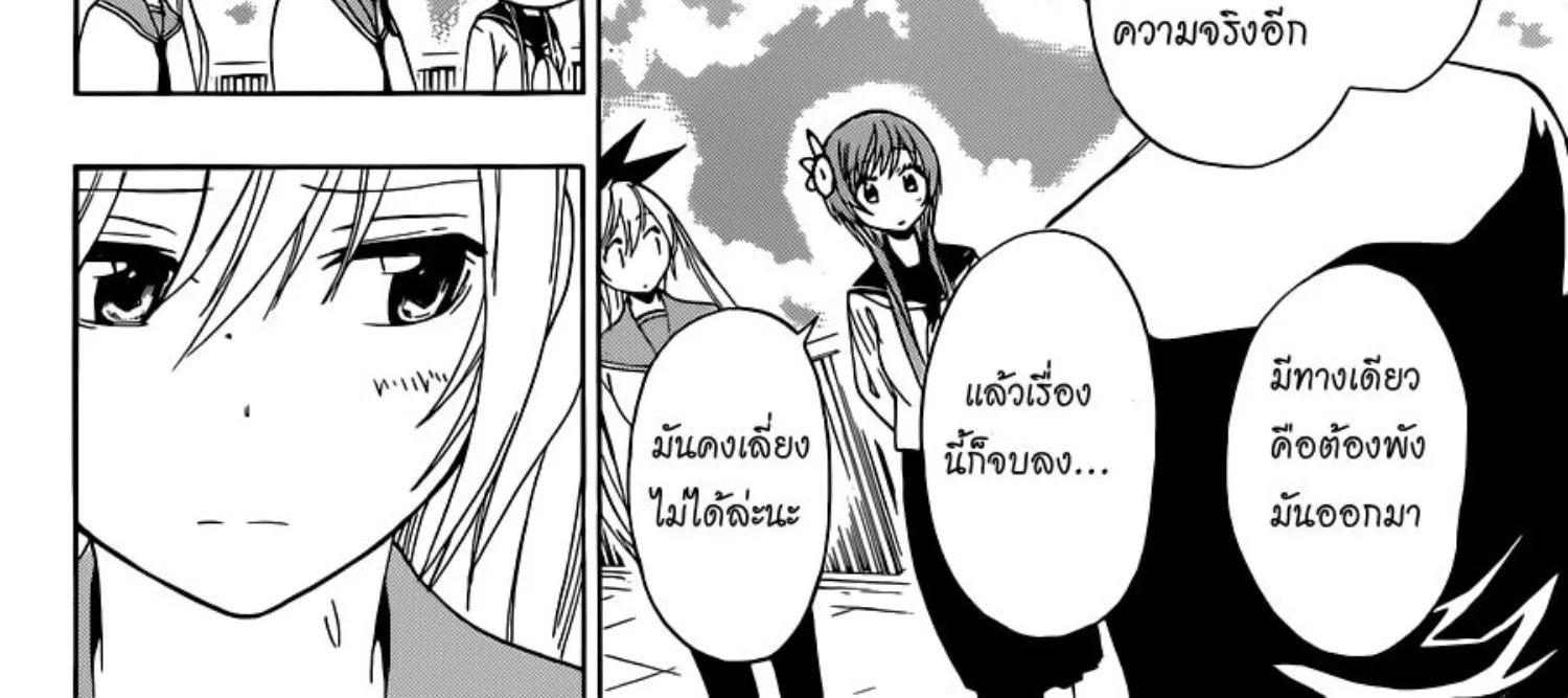 Nisekoi - หน้า 27