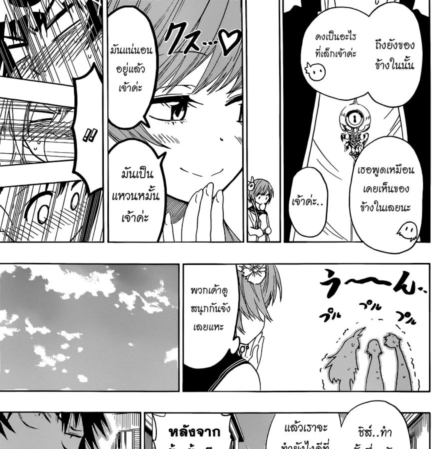 Nisekoi - หน้า 28