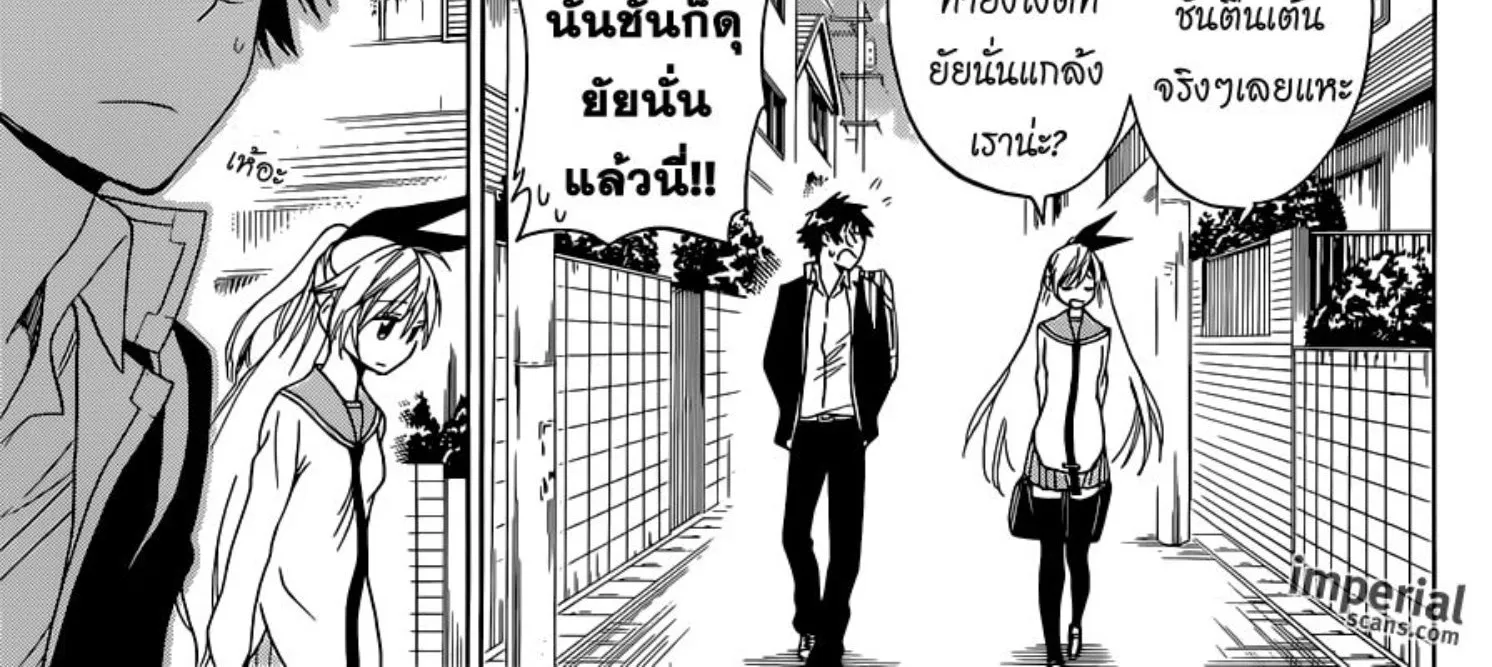 Nisekoi - หน้า 29