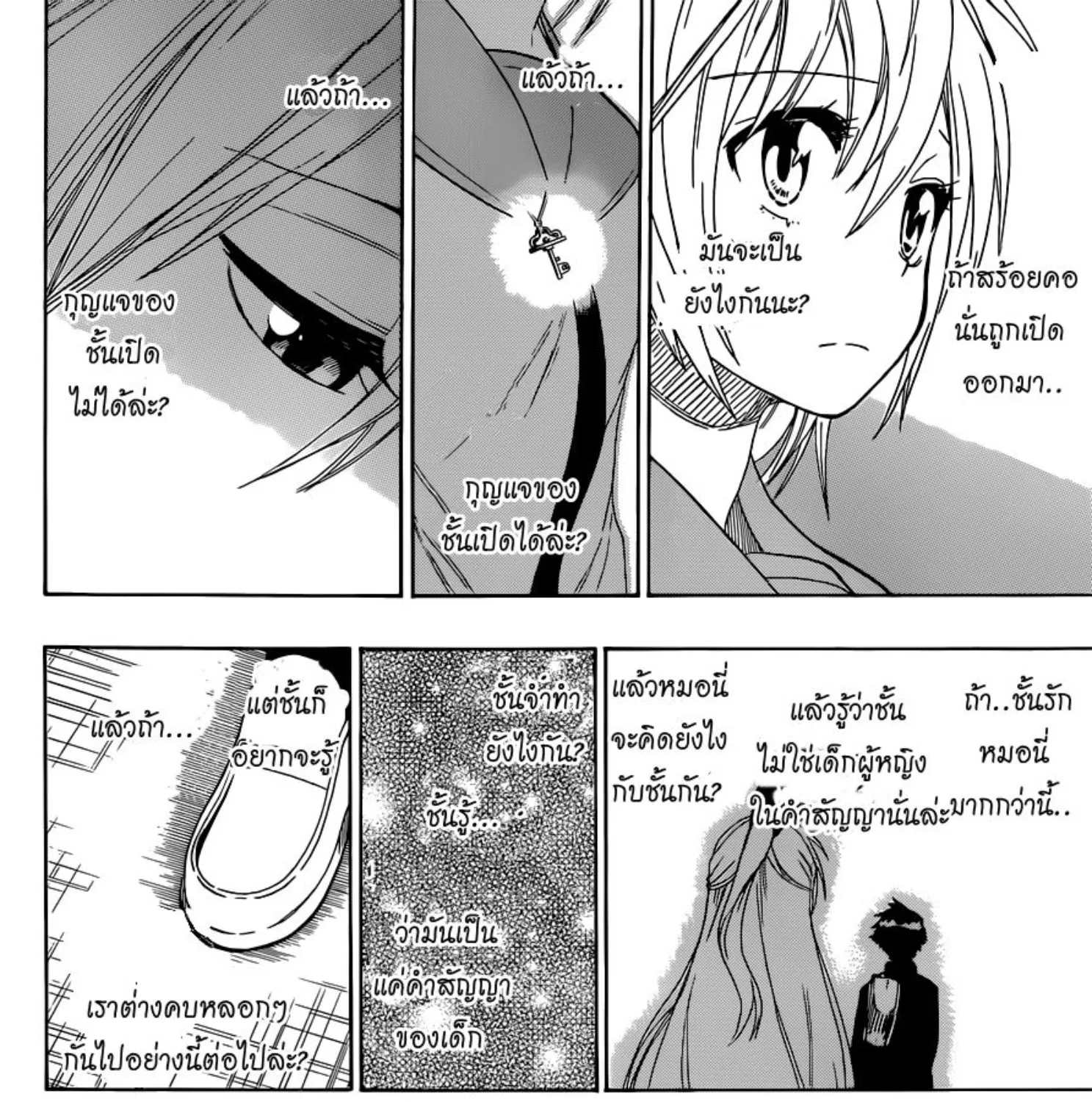 Nisekoi - หน้า 30