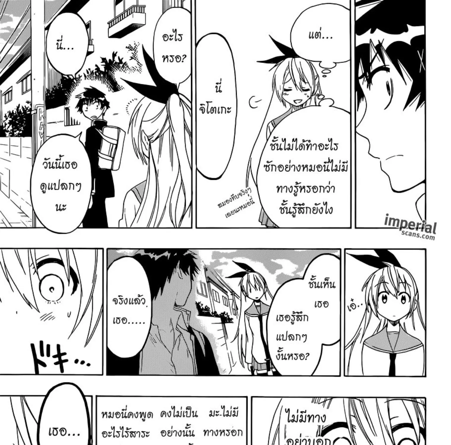 Nisekoi - หน้า 32