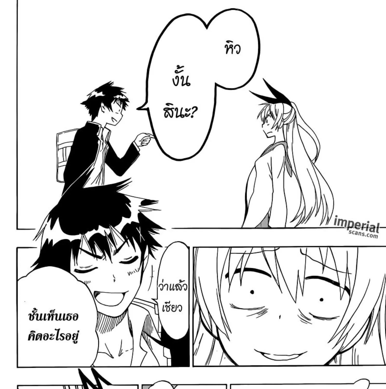 Nisekoi - หน้า 34