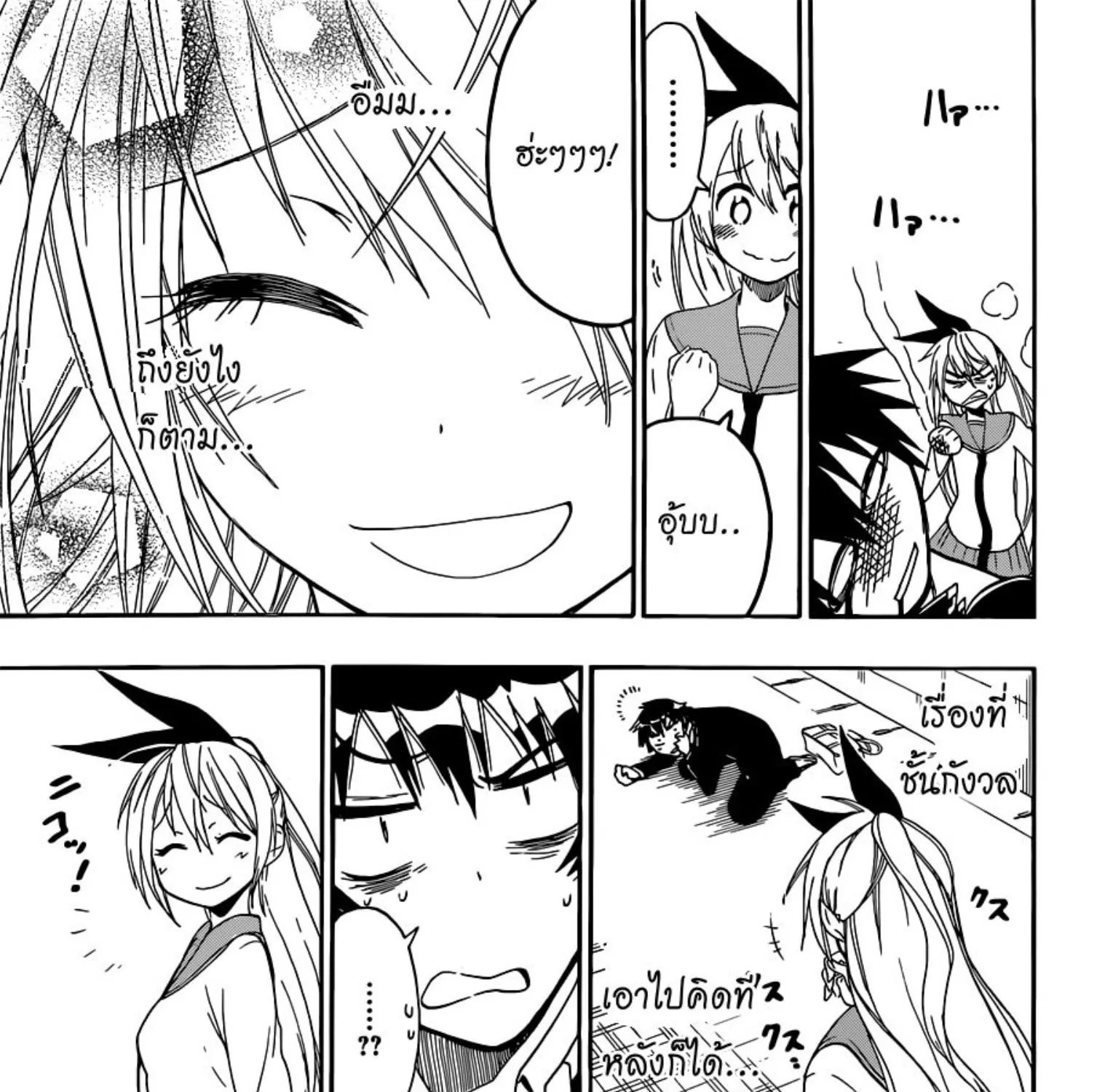 Nisekoi - หน้า 36