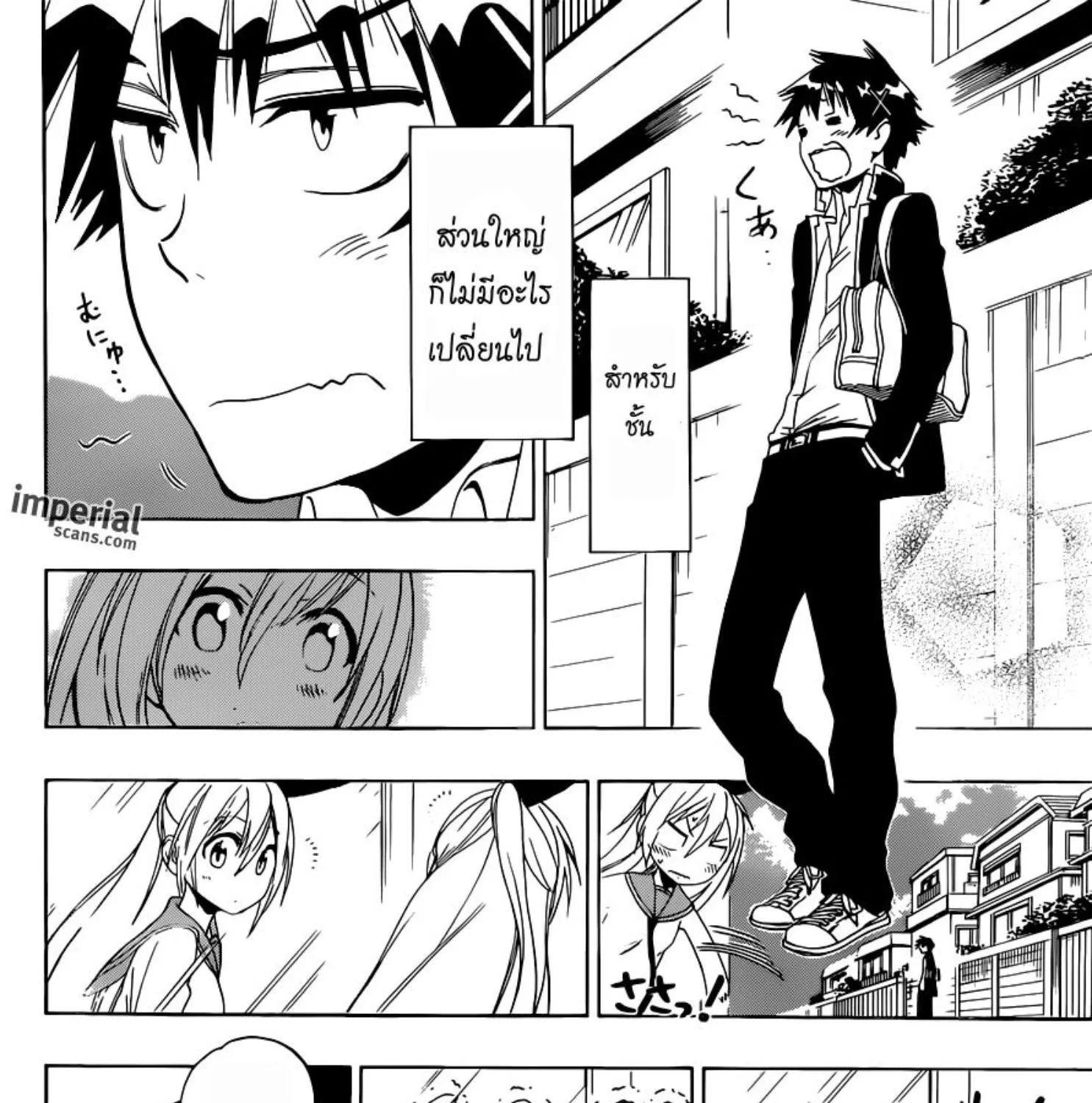 Nisekoi - หน้า 6