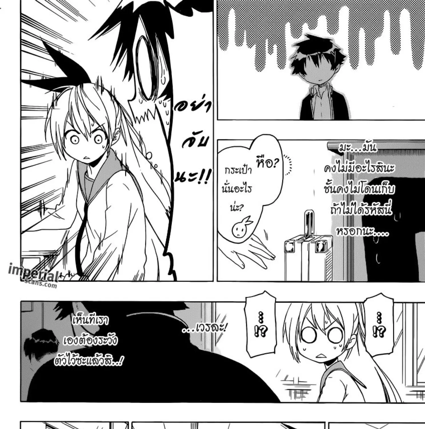 Nisekoi - หน้า 12