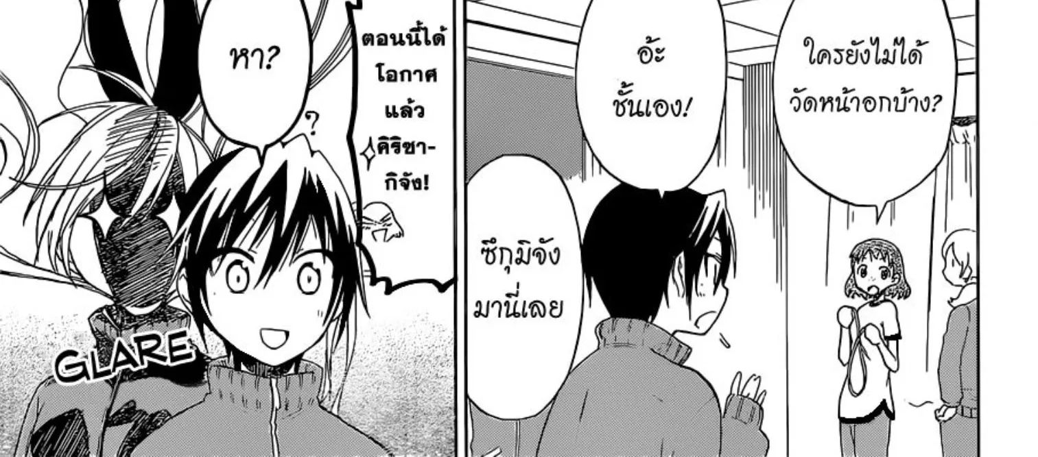 Nisekoi - หน้า 19