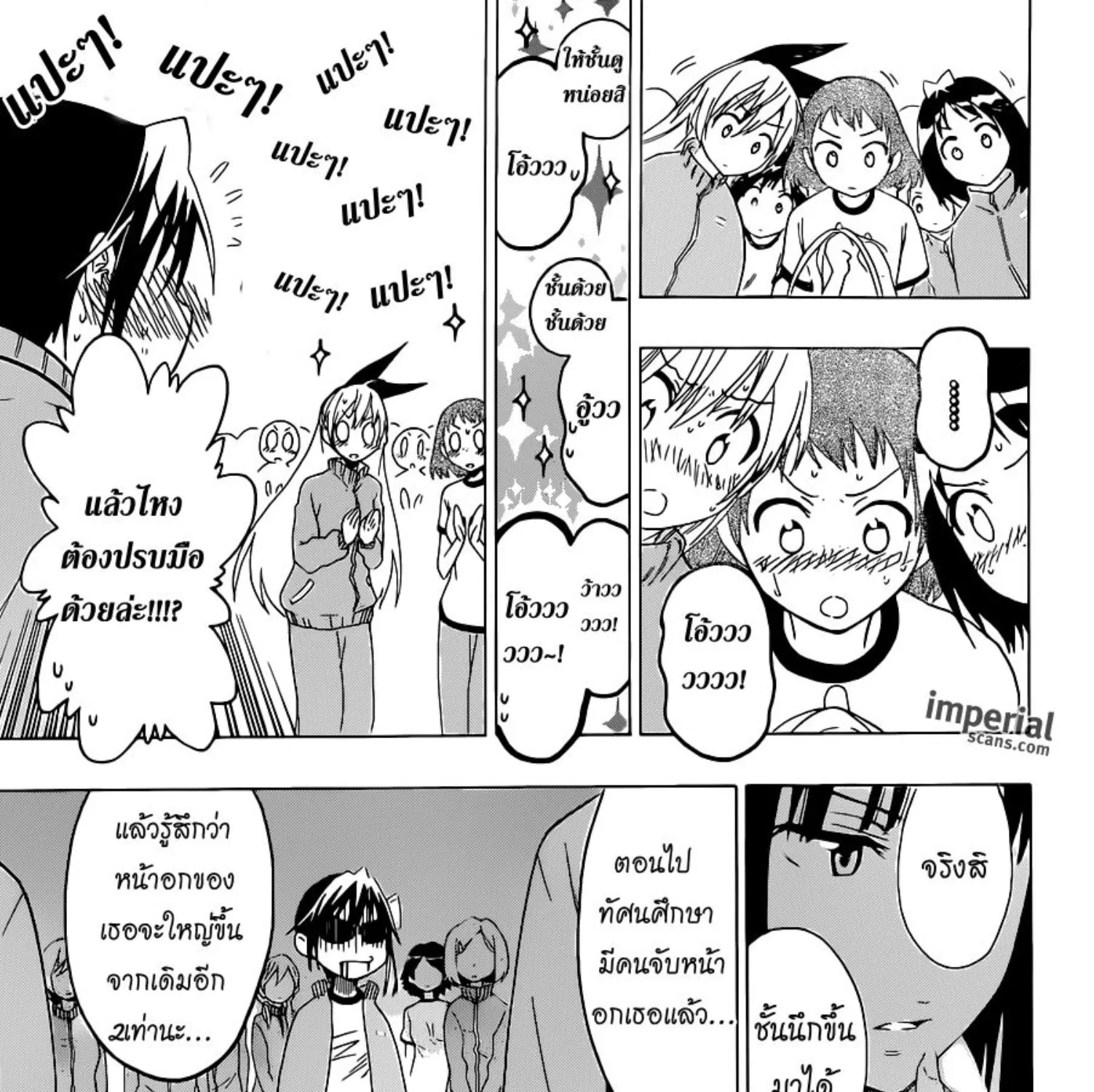 Nisekoi - หน้า 22