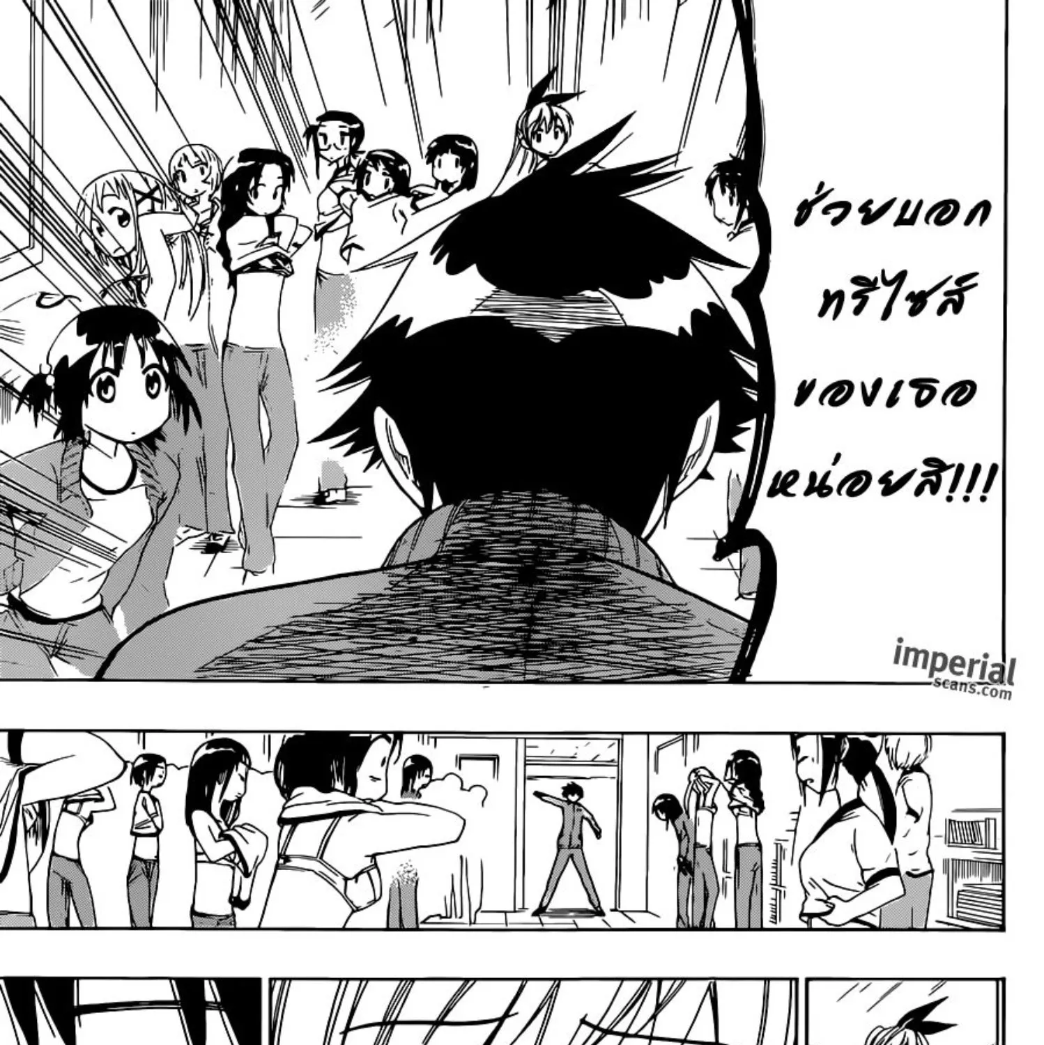 Nisekoi - หน้า 34