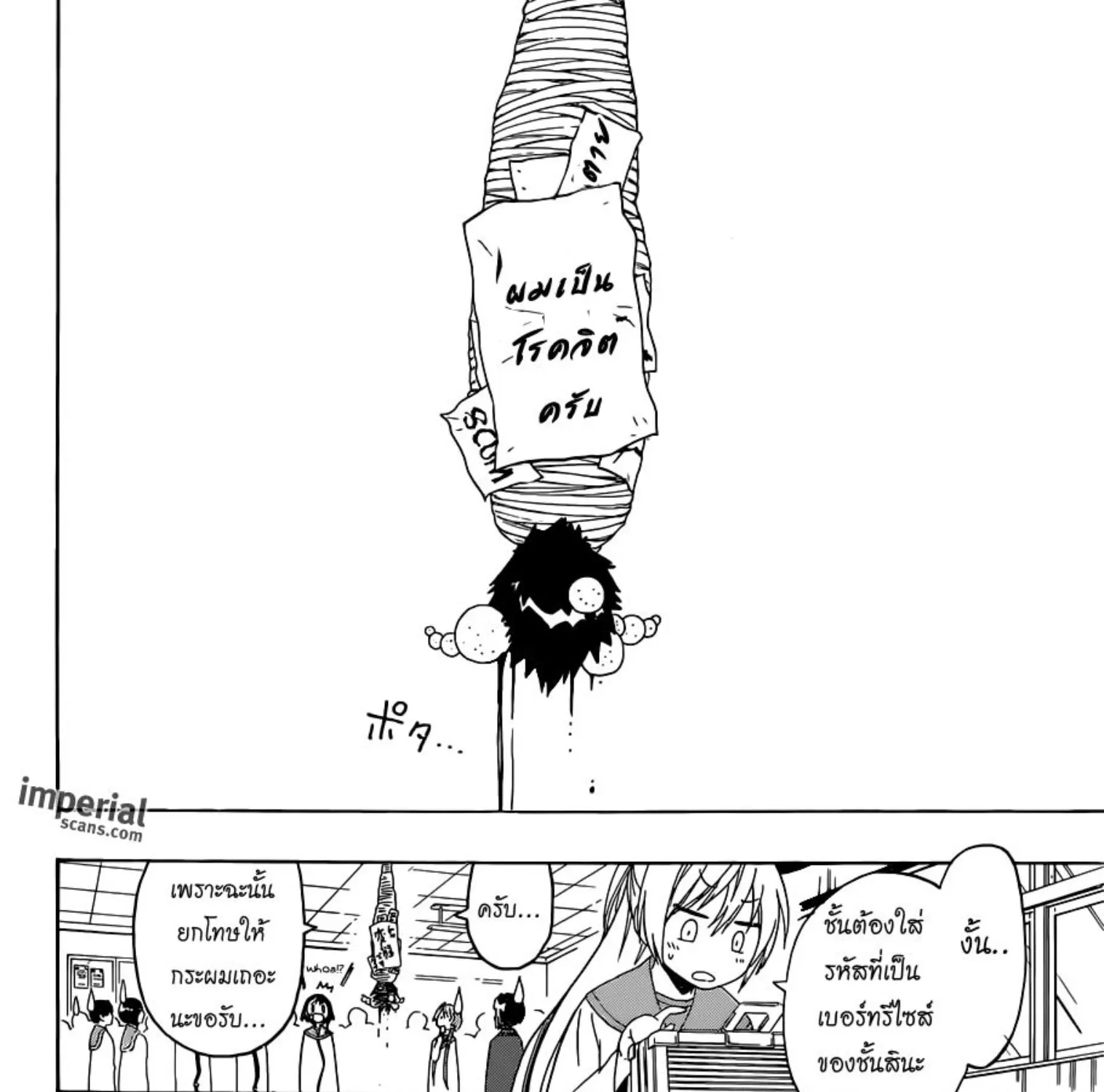 Nisekoi - หน้า 36