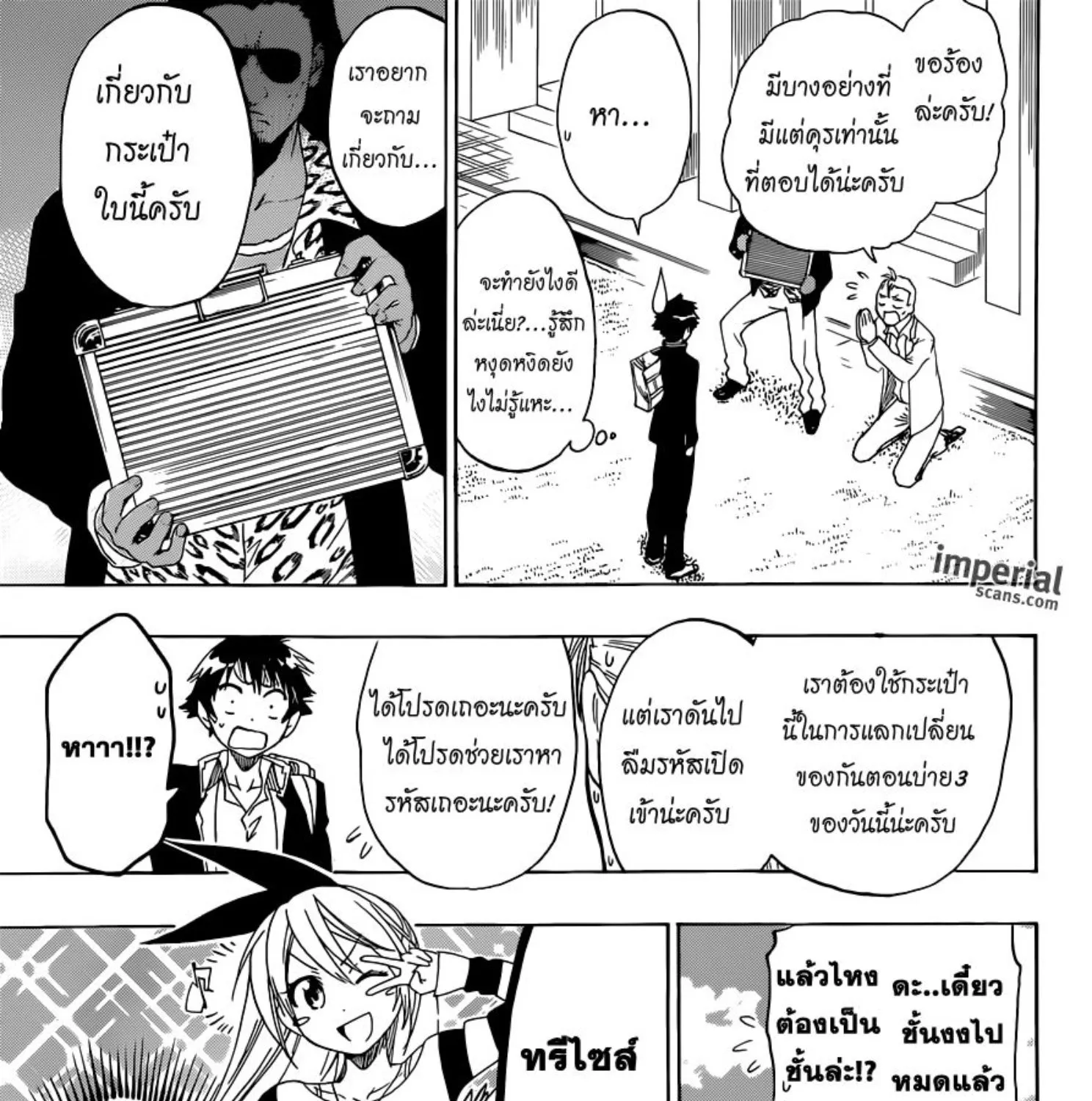 Nisekoi - หน้า 6