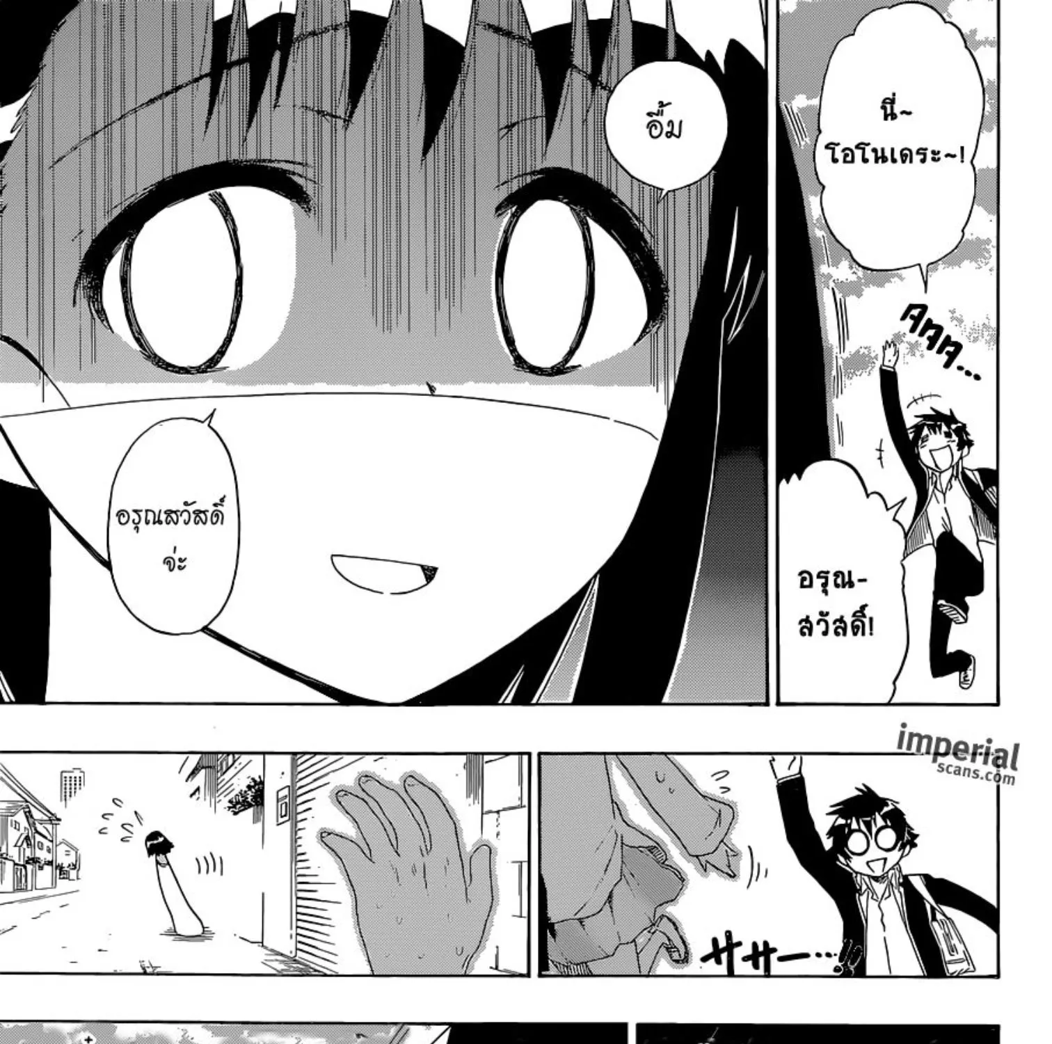 Nisekoi - หน้า 10