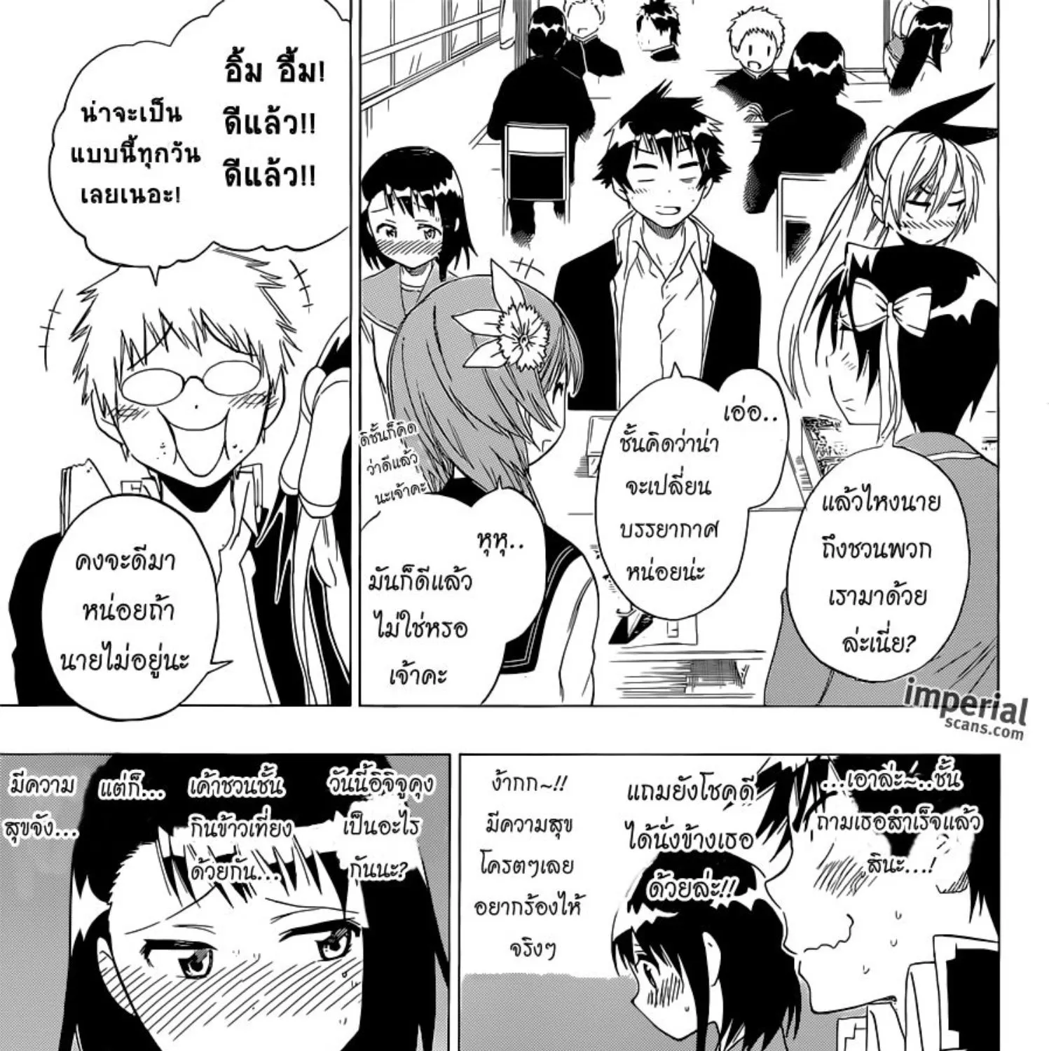 Nisekoi - หน้า 26