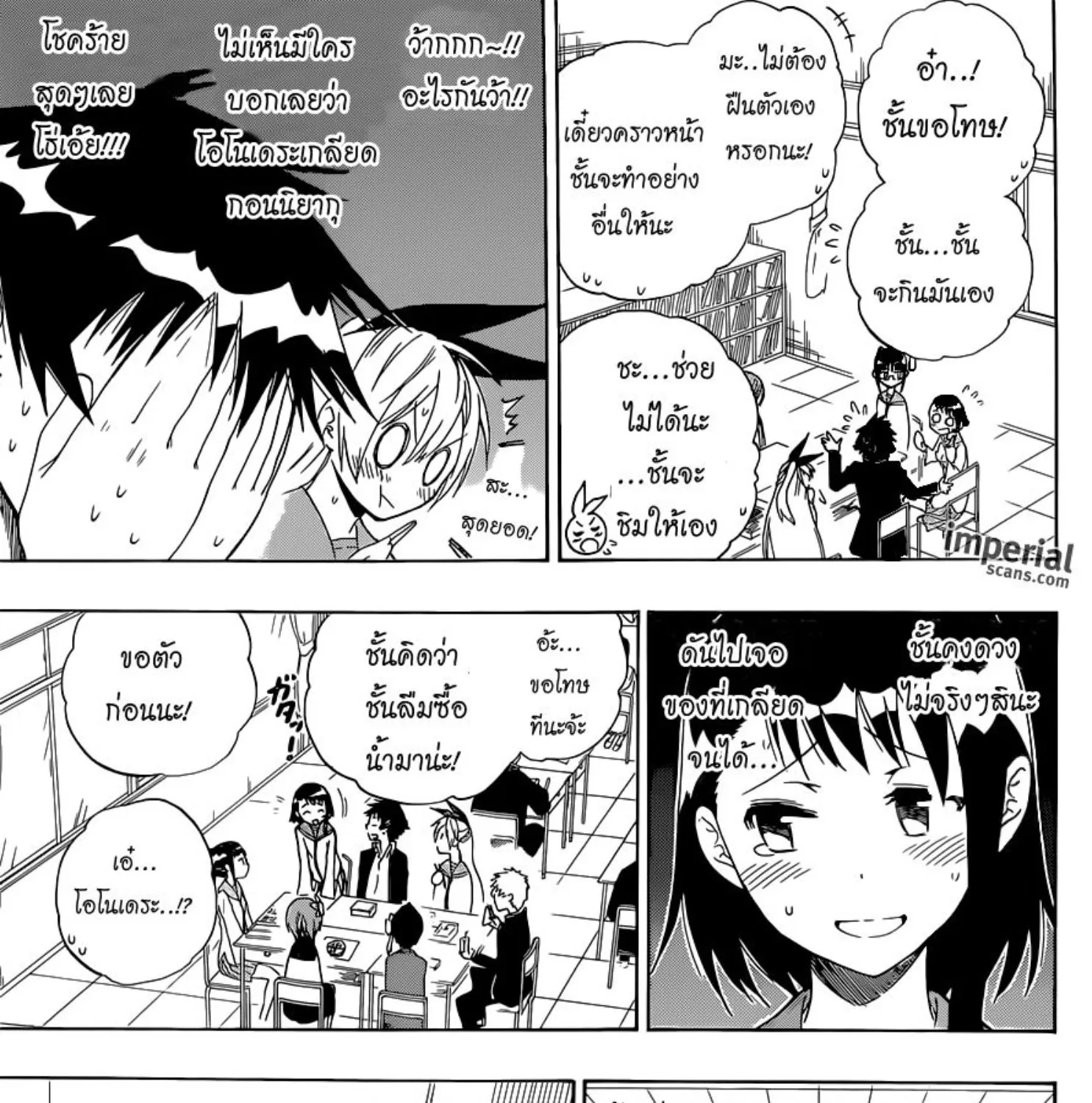 Nisekoi - หน้า 30