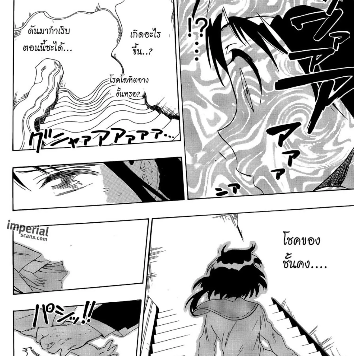 Nisekoi - หน้า 32