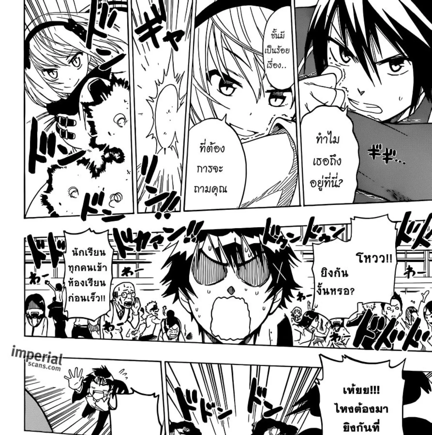 Nisekoi - หน้า 12