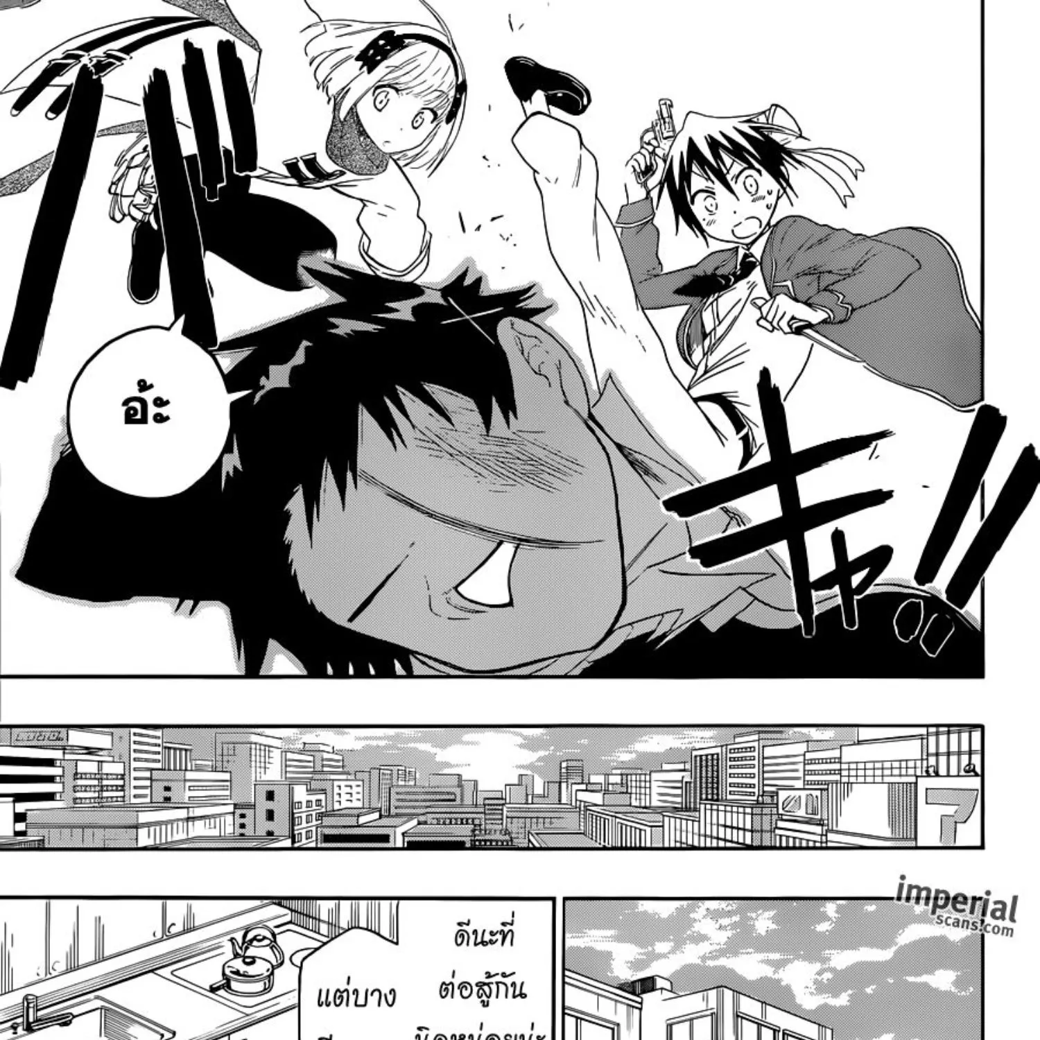 Nisekoi - หน้า 14