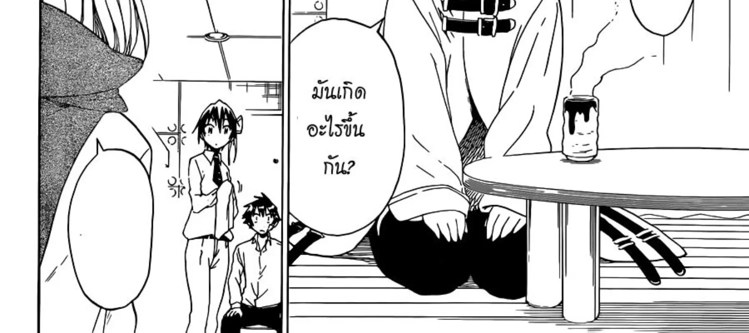 Nisekoi - หน้า 17