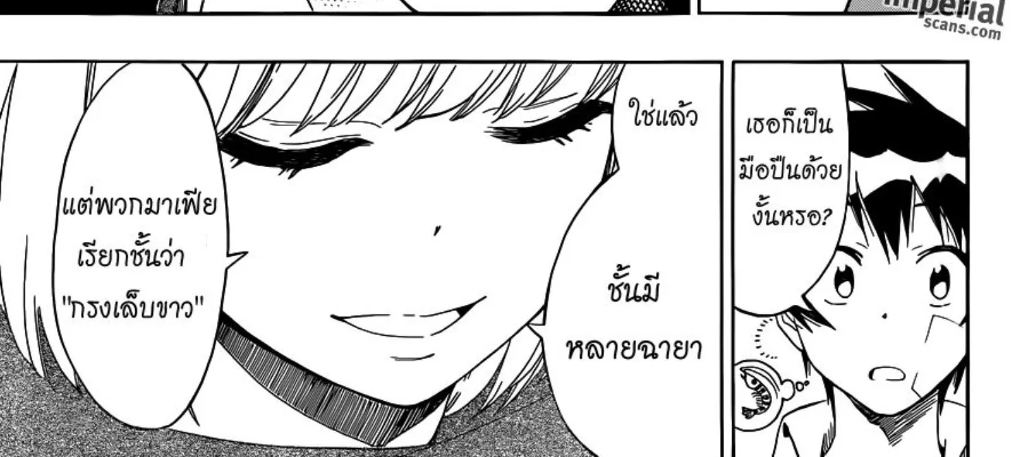 Nisekoi - หน้า 19