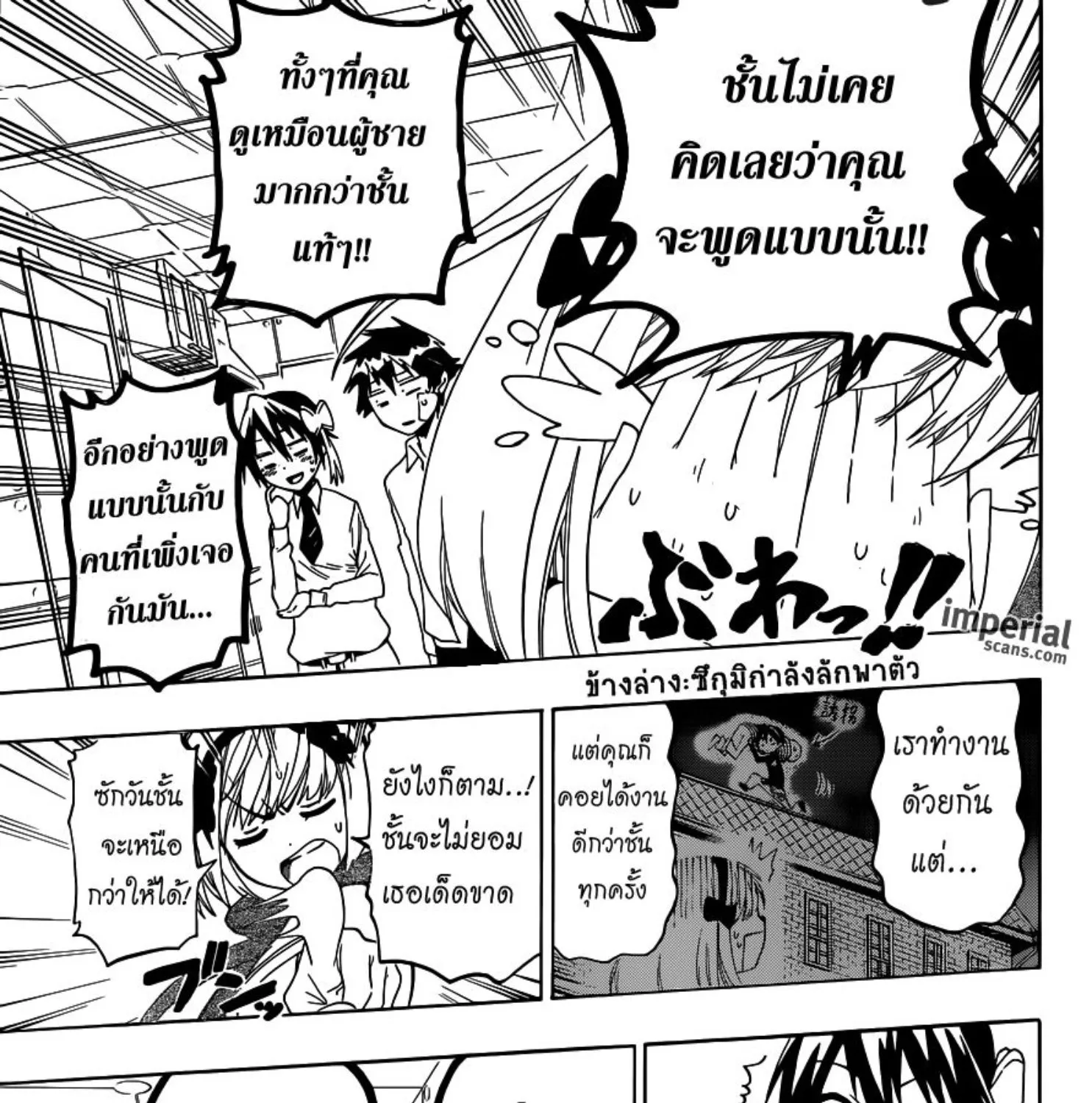 Nisekoi - หน้า 26