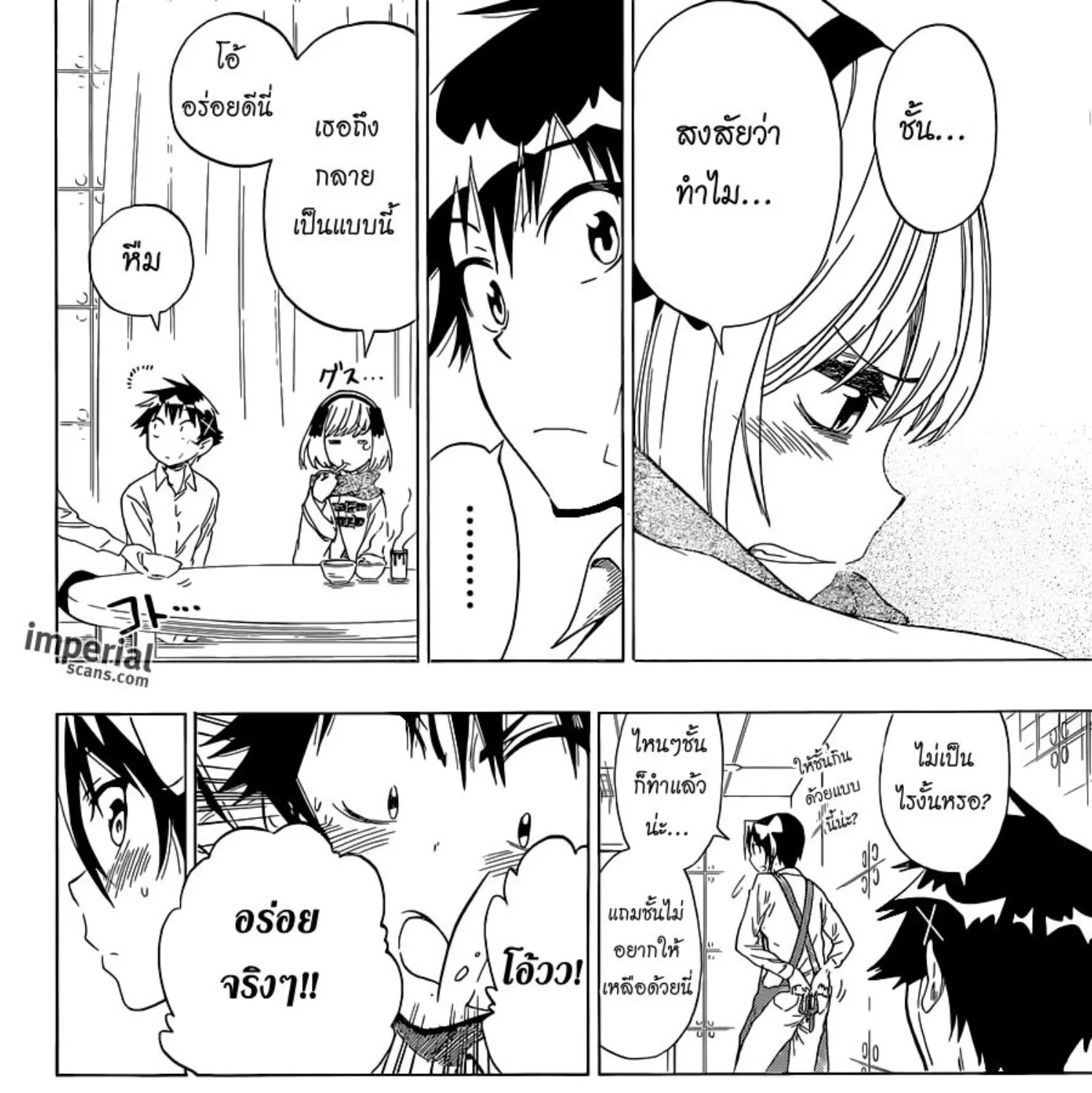 Nisekoi - หน้า 32