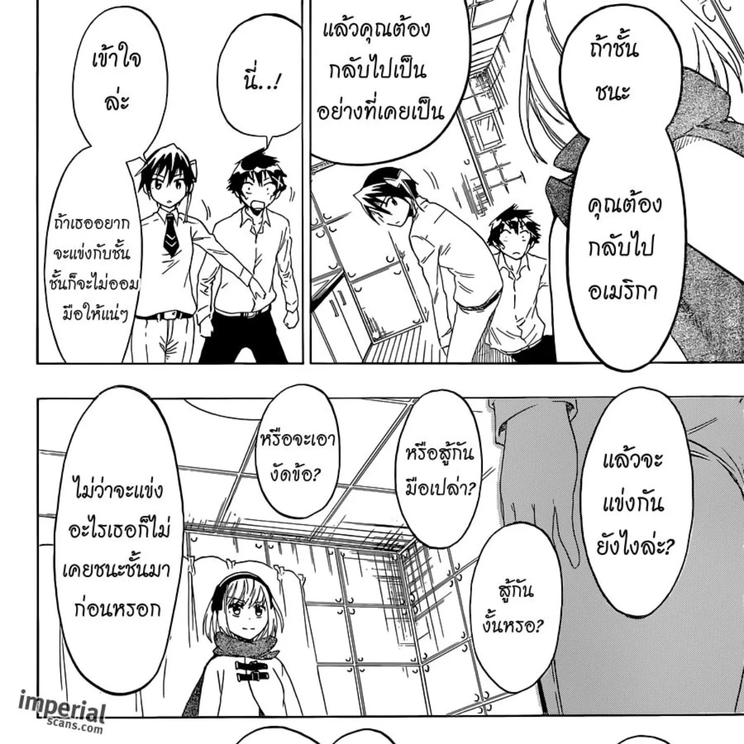 Nisekoi - หน้า 36