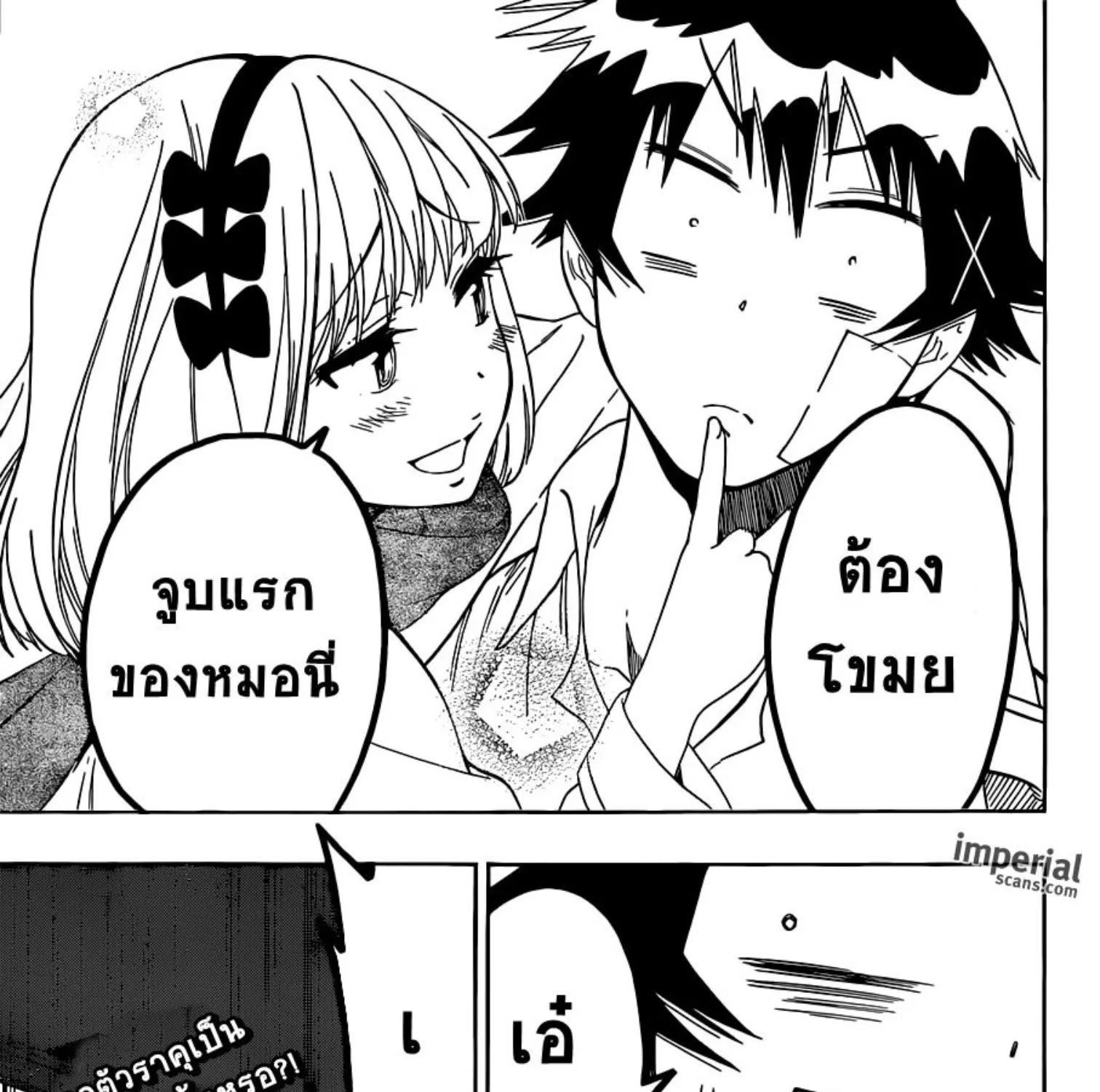 Nisekoi - หน้า 38