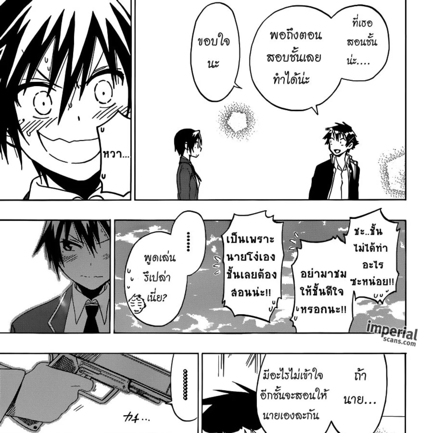 Nisekoi - หน้า 6