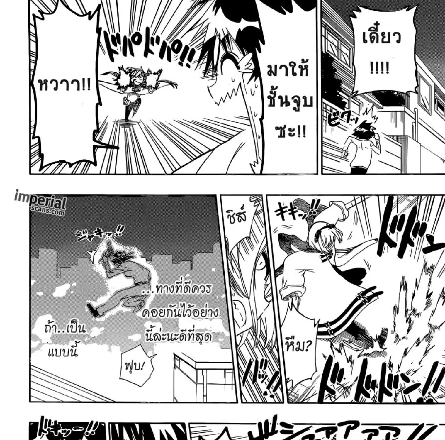 Nisekoi - หน้า 10