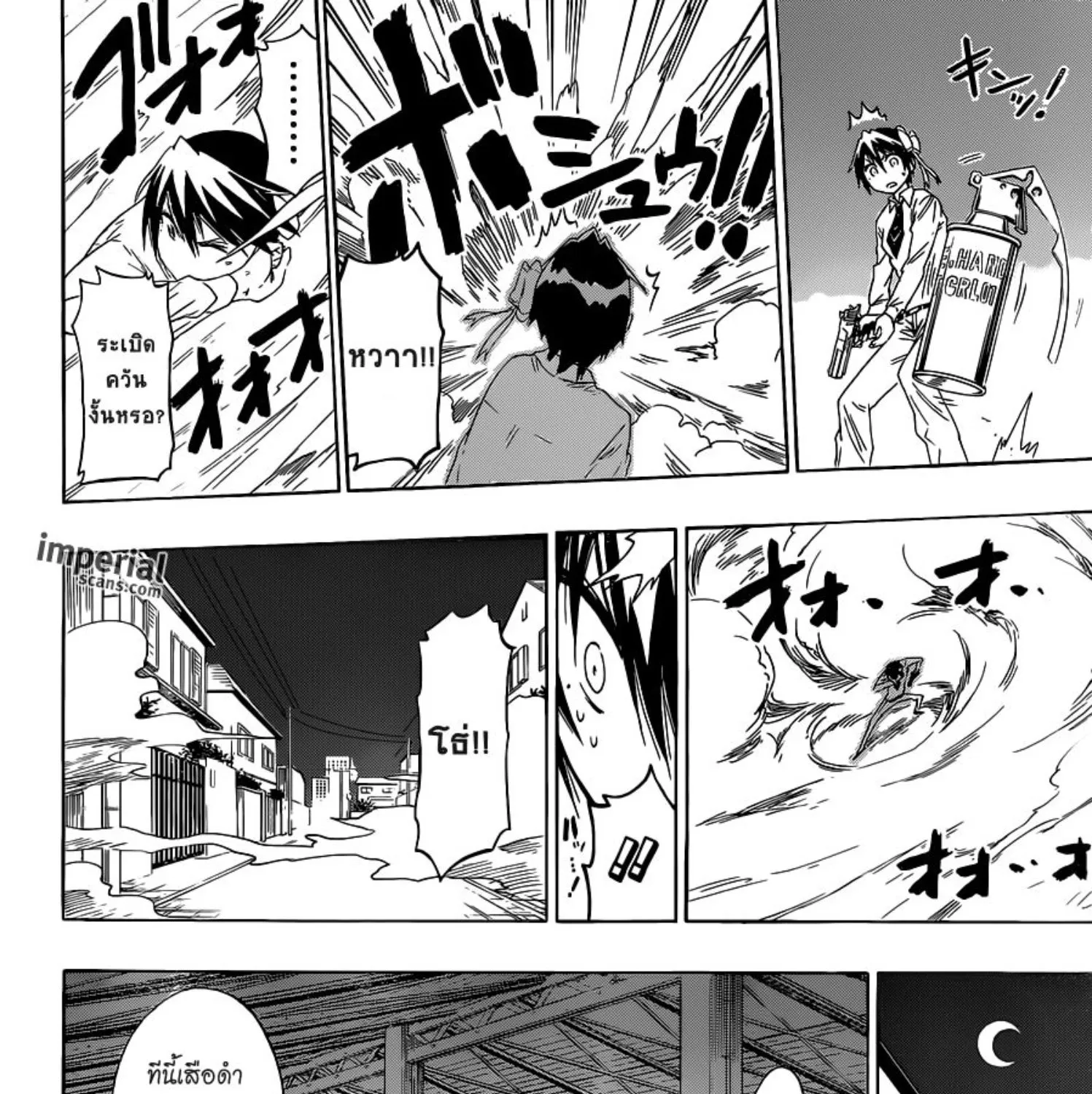 Nisekoi - หน้า 14