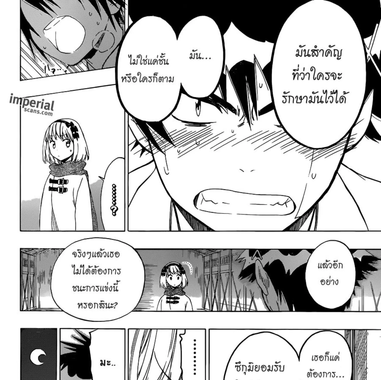 Nisekoi - หน้า 18