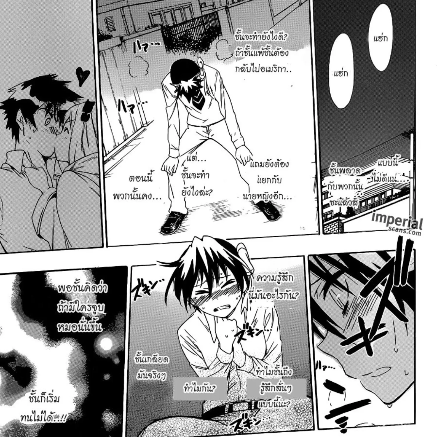 Nisekoi - หน้า 20