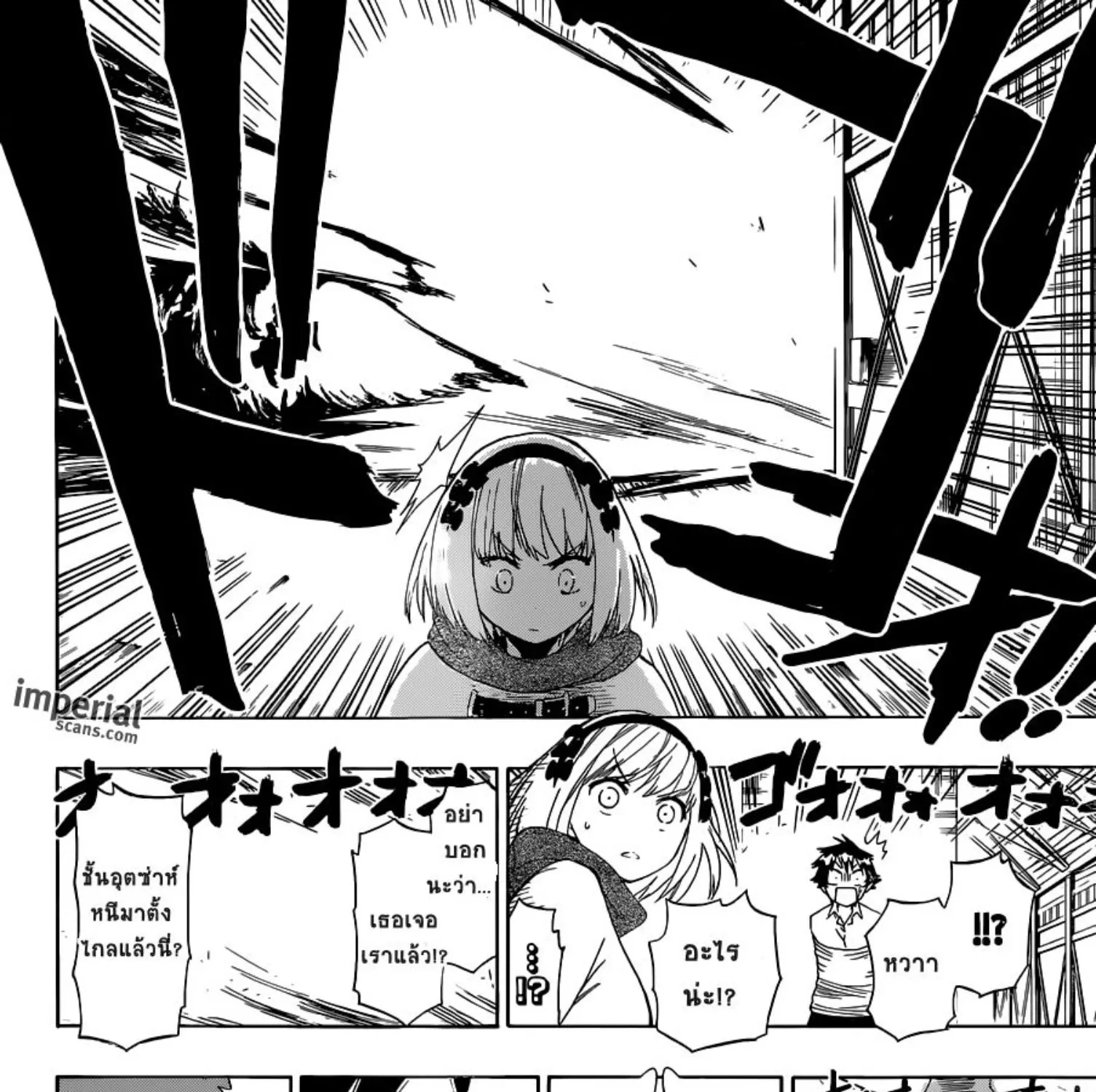 Nisekoi - หน้า 22