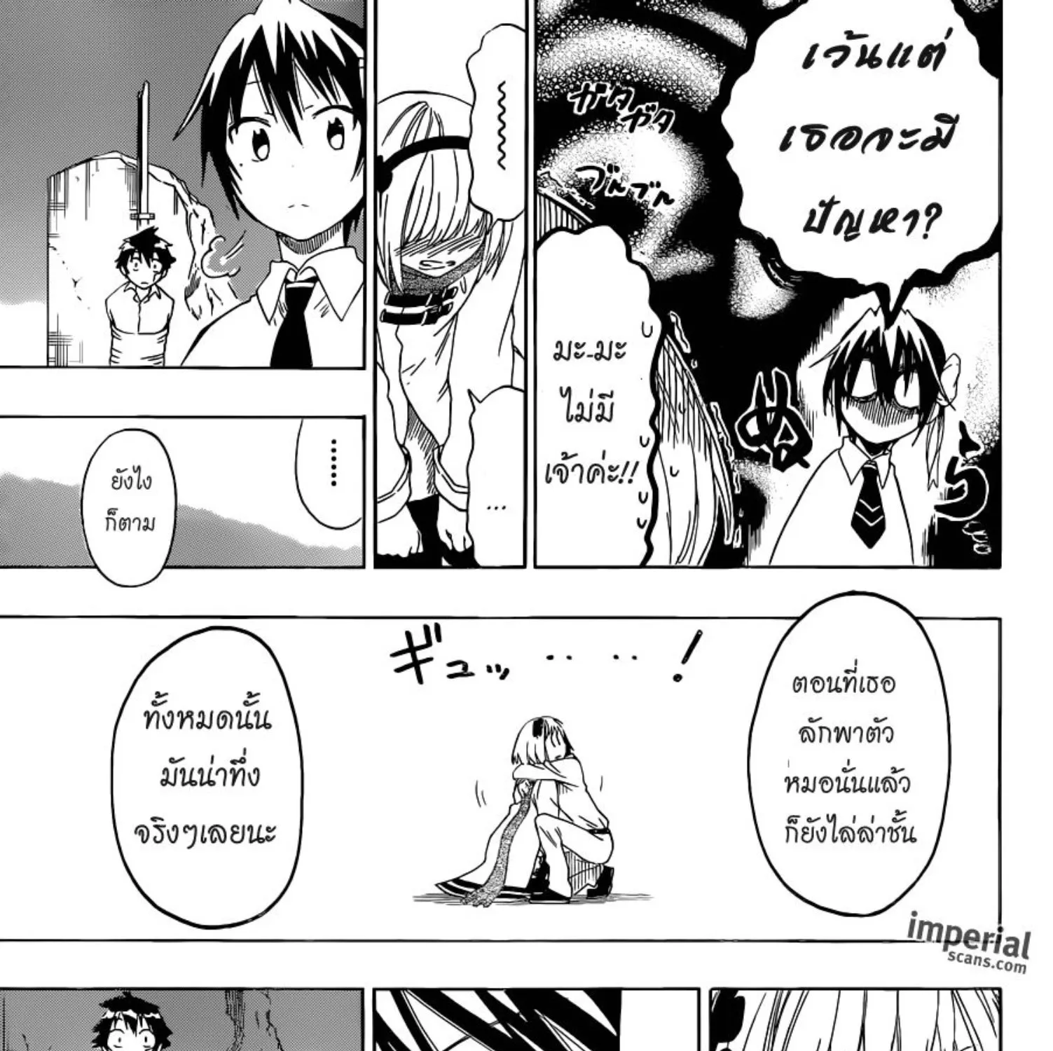 Nisekoi - หน้า 32