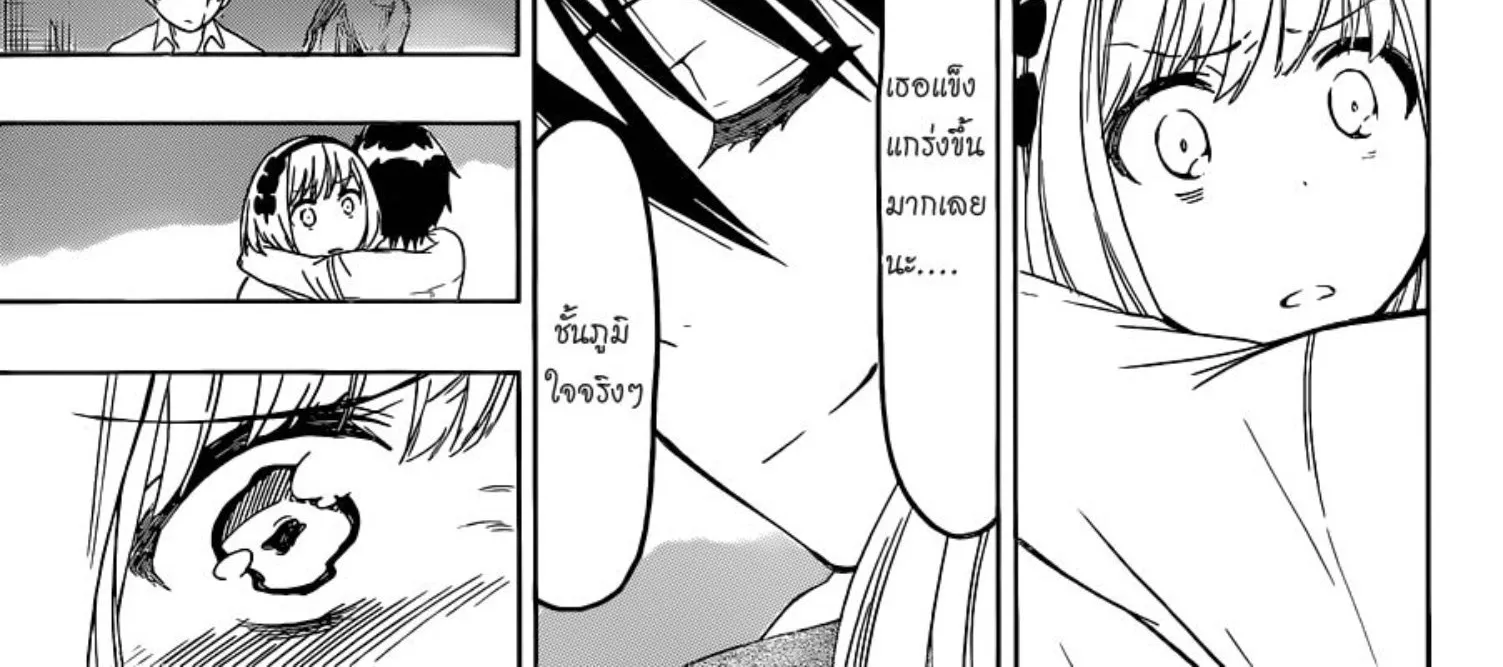 Nisekoi - หน้า 33