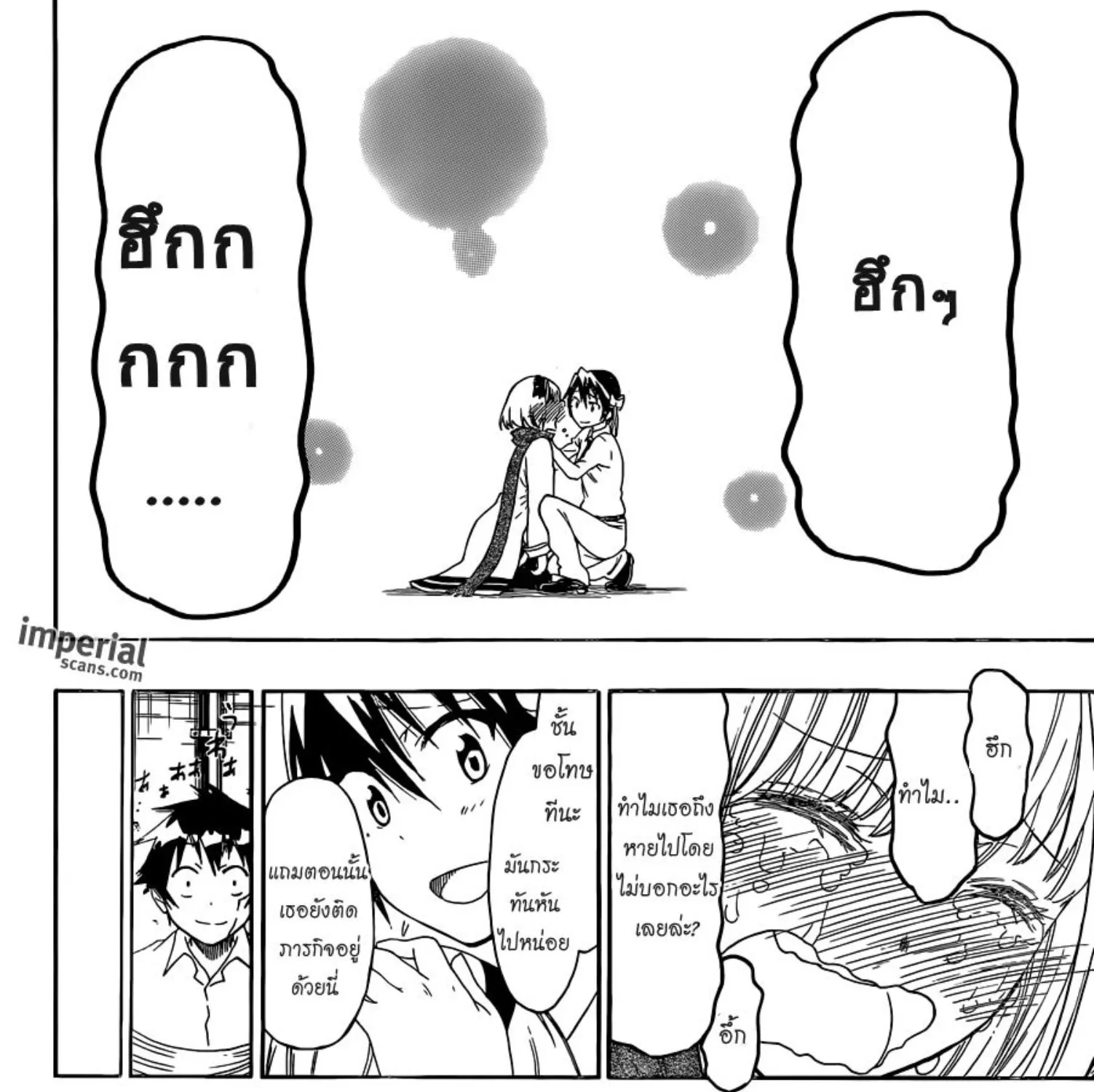 Nisekoi - หน้า 34