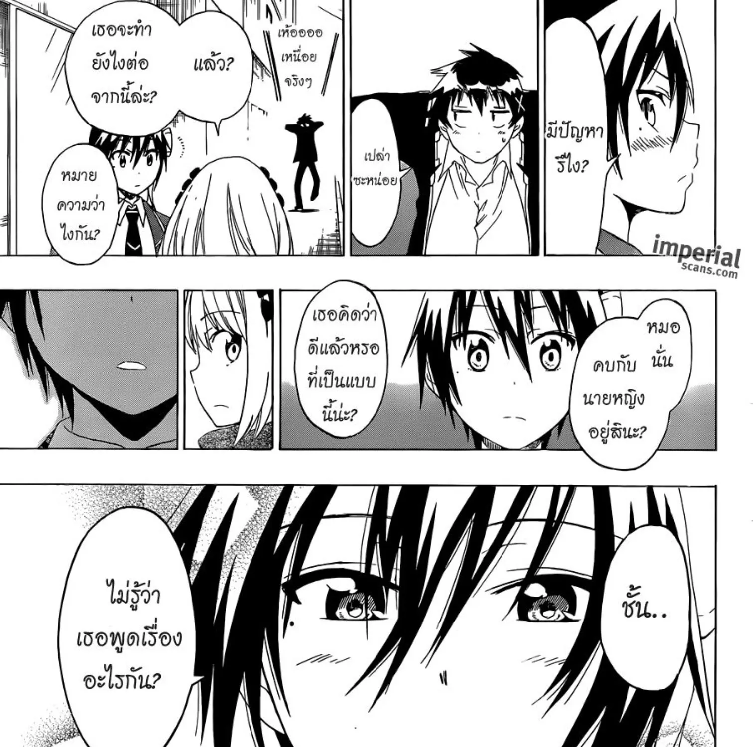 Nisekoi - หน้า 36