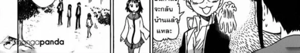 Nisekoi - หน้า 28