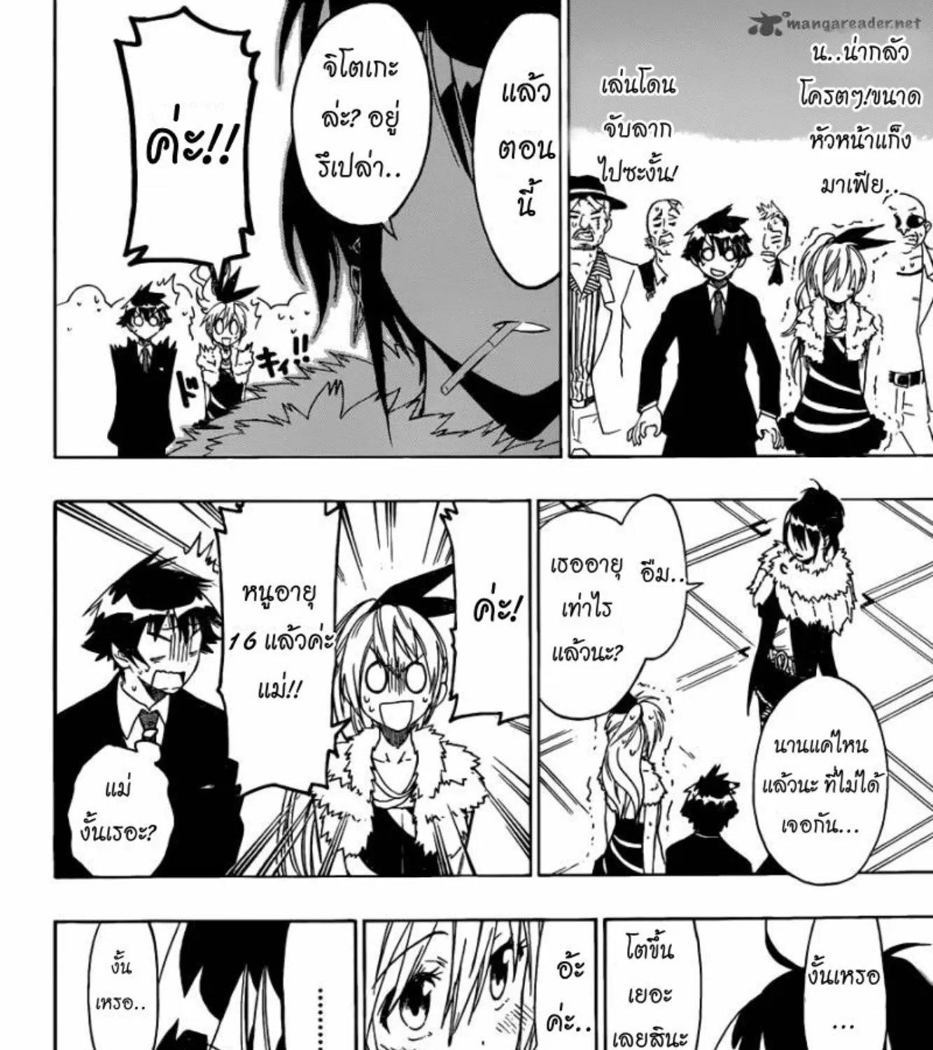 Nisekoi - หน้า 24