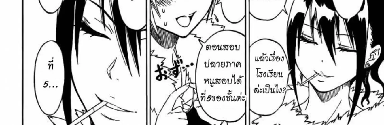 Nisekoi - หน้า 25