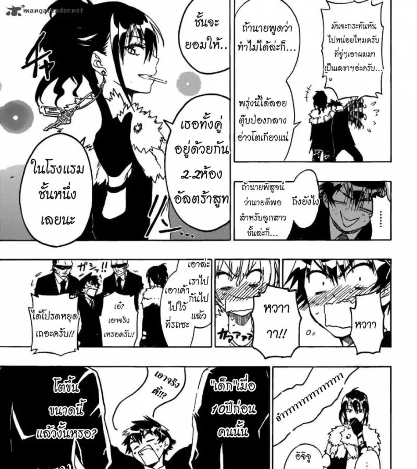 Nisekoi - หน้า 34