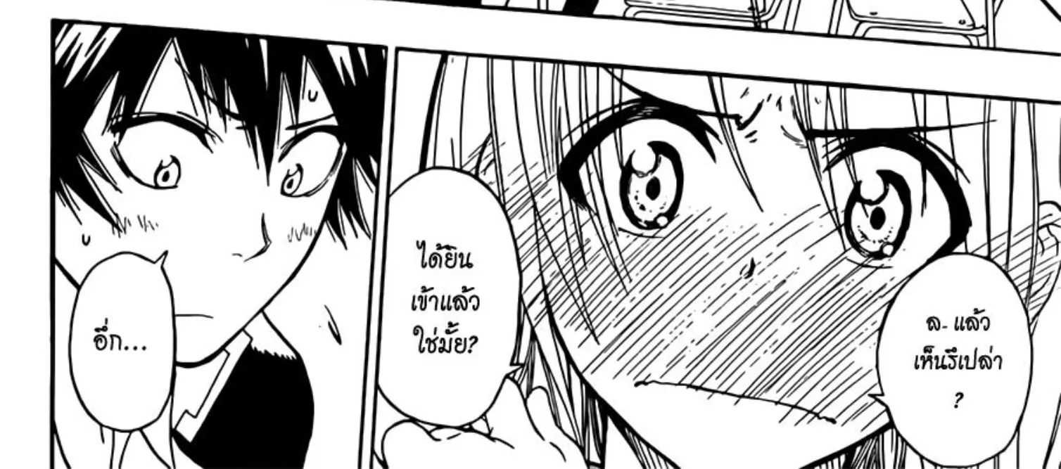 Nisekoi - หน้า 27