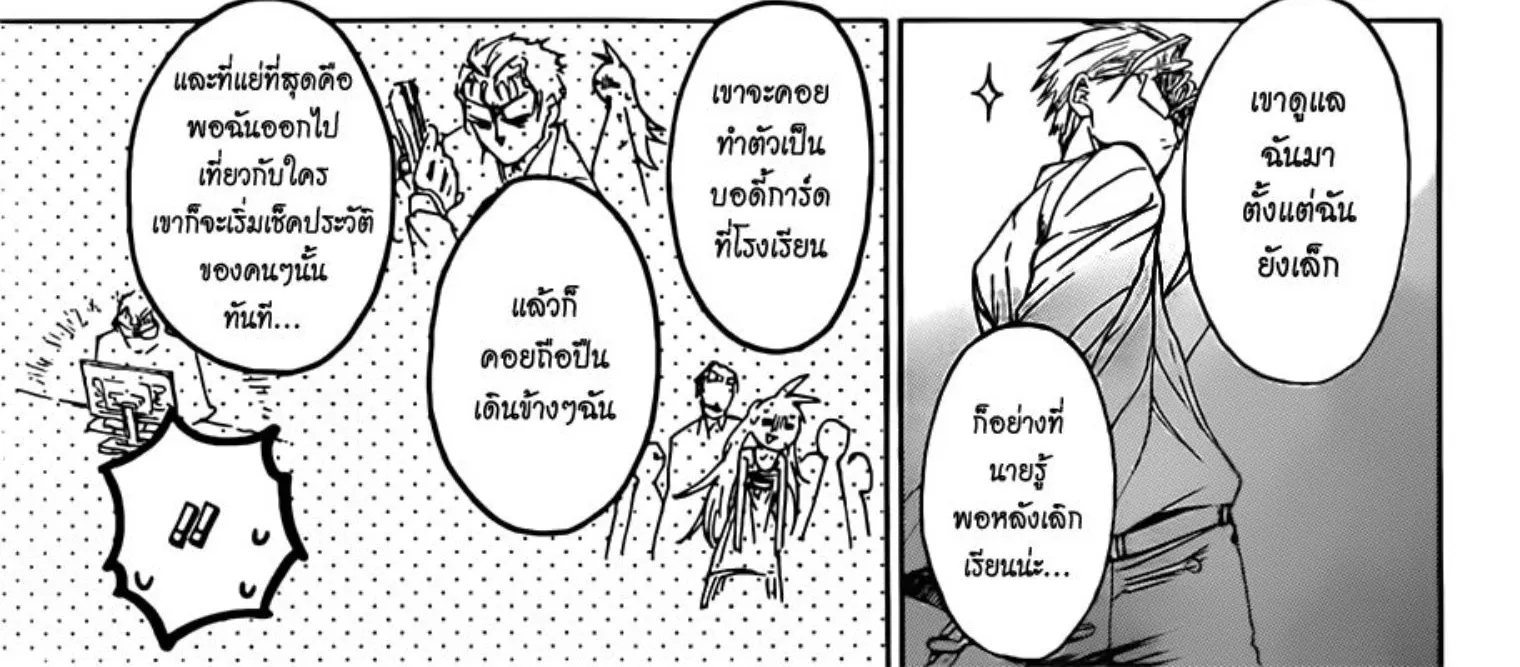 Nisekoi - หน้า 29