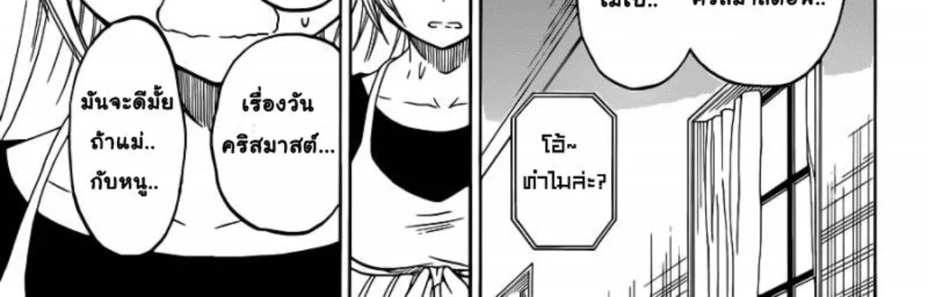 Nisekoi - หน้า 29