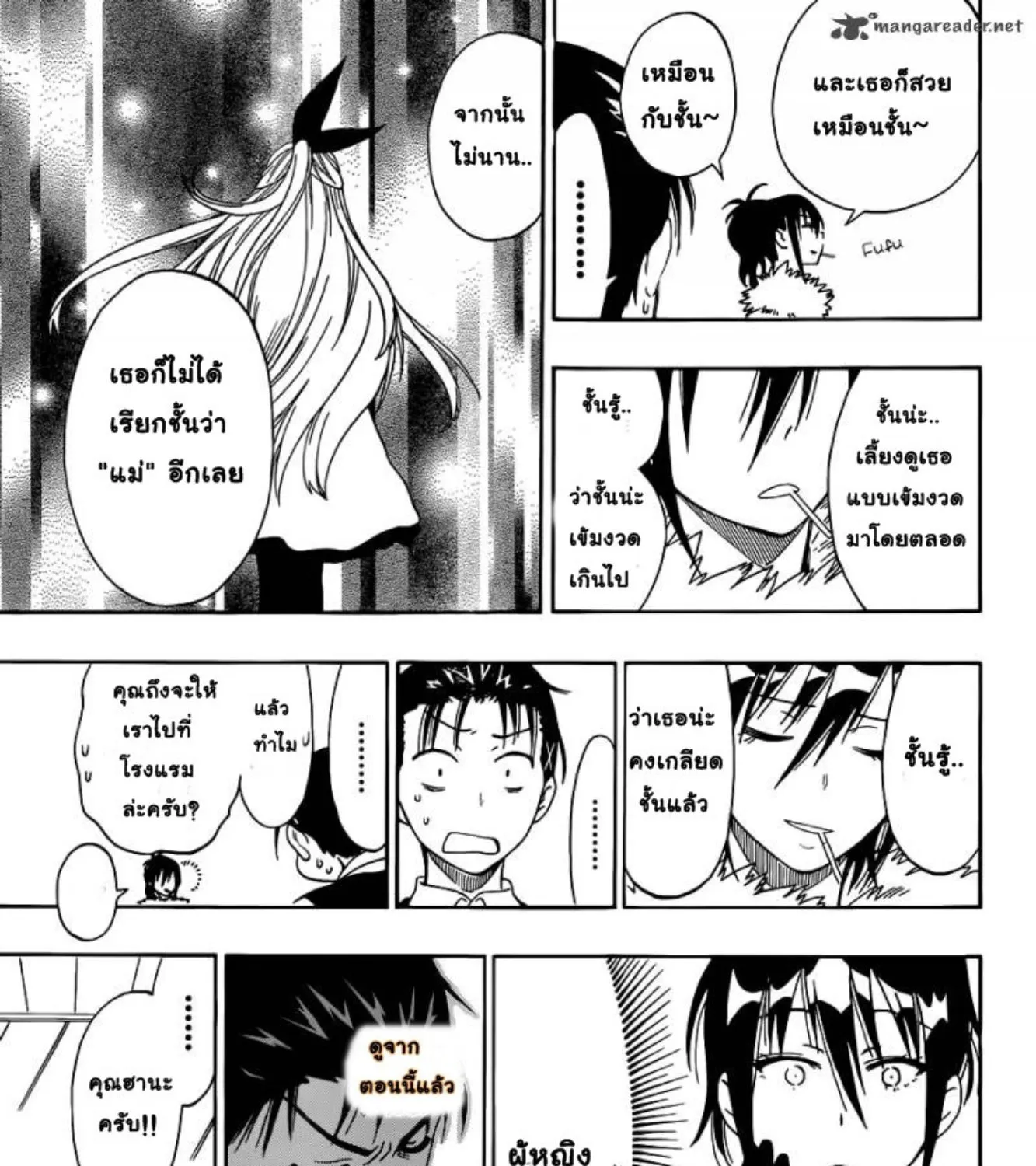 Nisekoi - หน้า 24