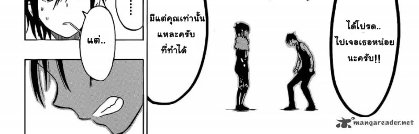 Nisekoi - หน้า 27