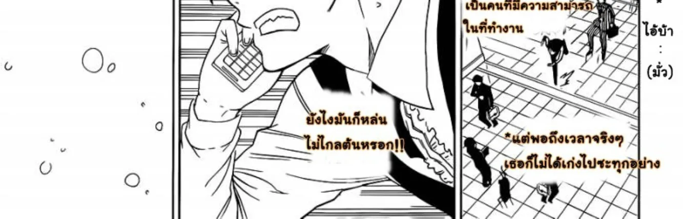 Nisekoi - หน้า 29