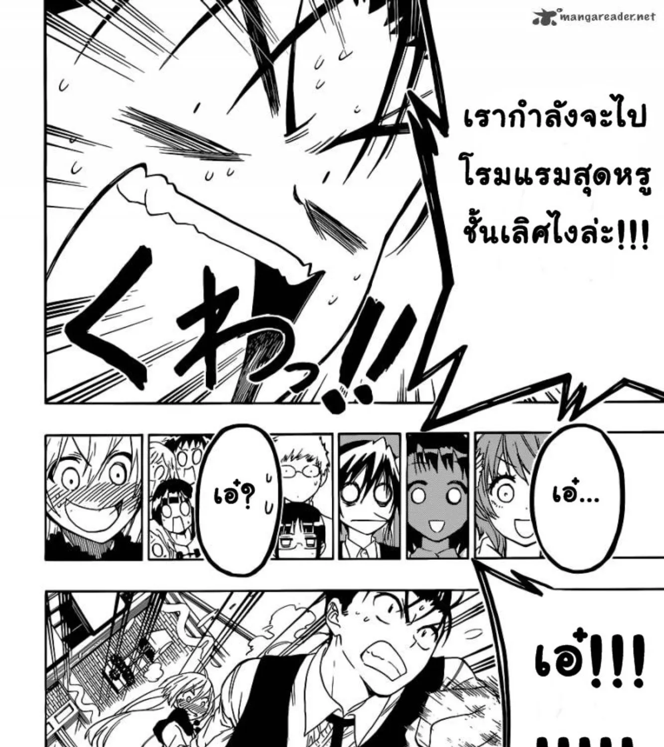 Nisekoi - หน้า 34