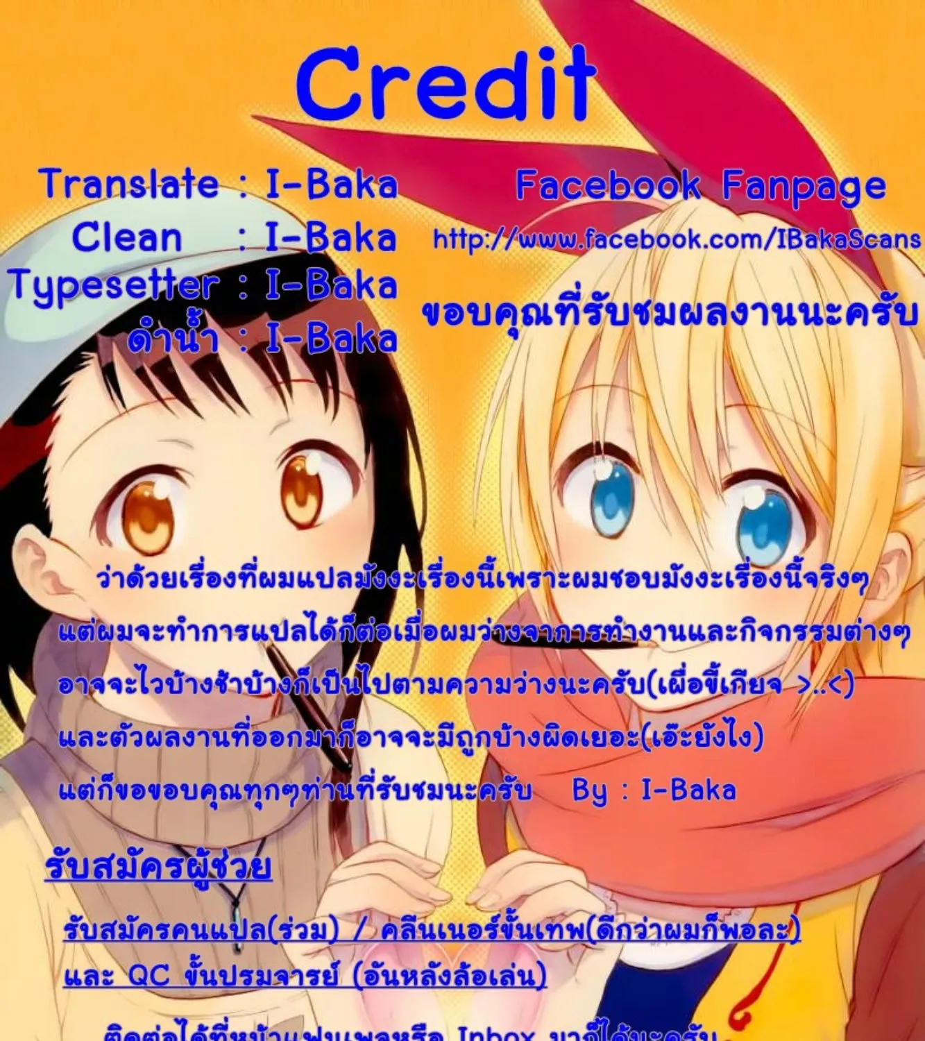 Nisekoi - หน้า 38